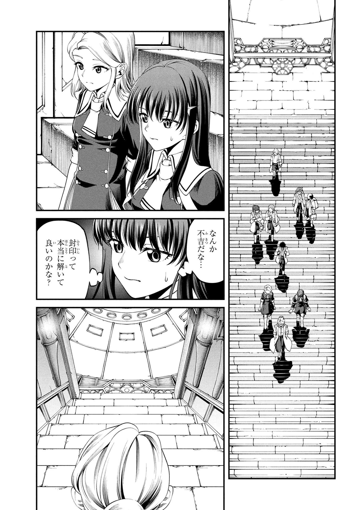 Class Saiyasune de Urareta Ore wa, Jitsu wa Saikyou Parameter Chap 31.2 - Next Chap 32.2