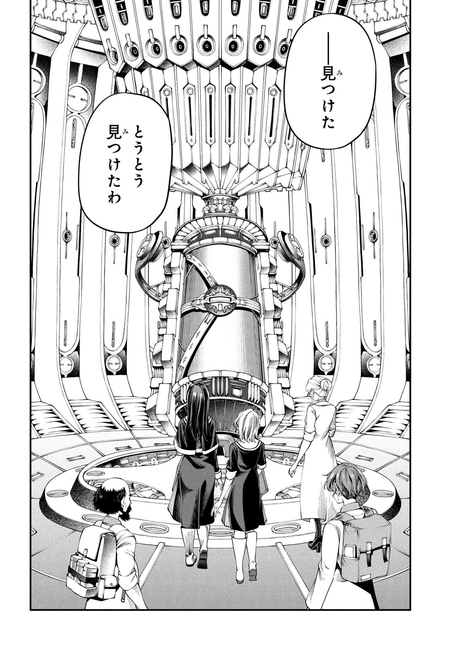 Class Saiyasune de Urareta Ore wa, Jitsu wa Saikyou Parameter Chap 31.2 - Next Chap 32.2