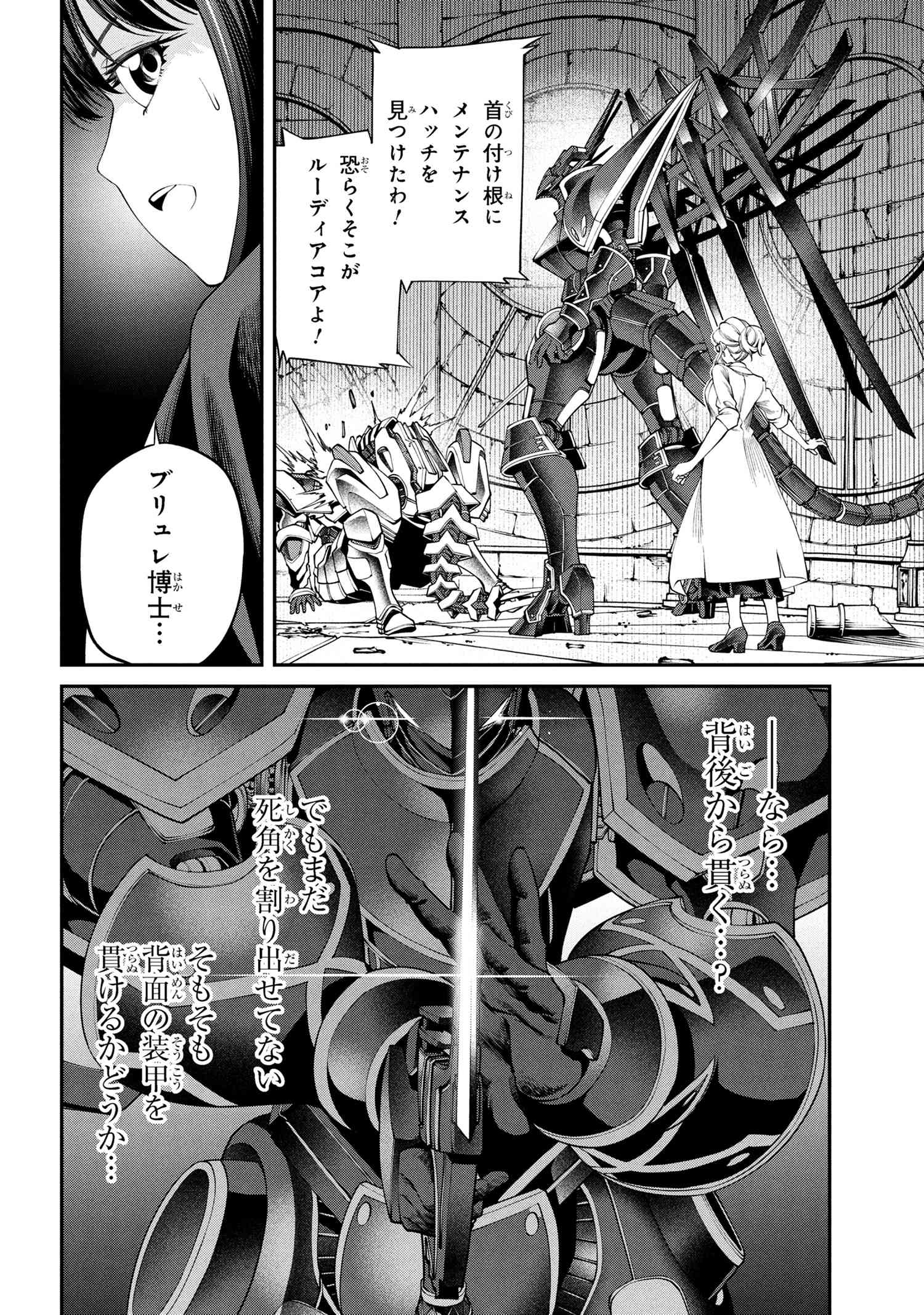 Class Saiyasune de Urareta Ore wa, Jitsu wa Saikyou Parameter Chap 31.2 - Next Chap 32.2