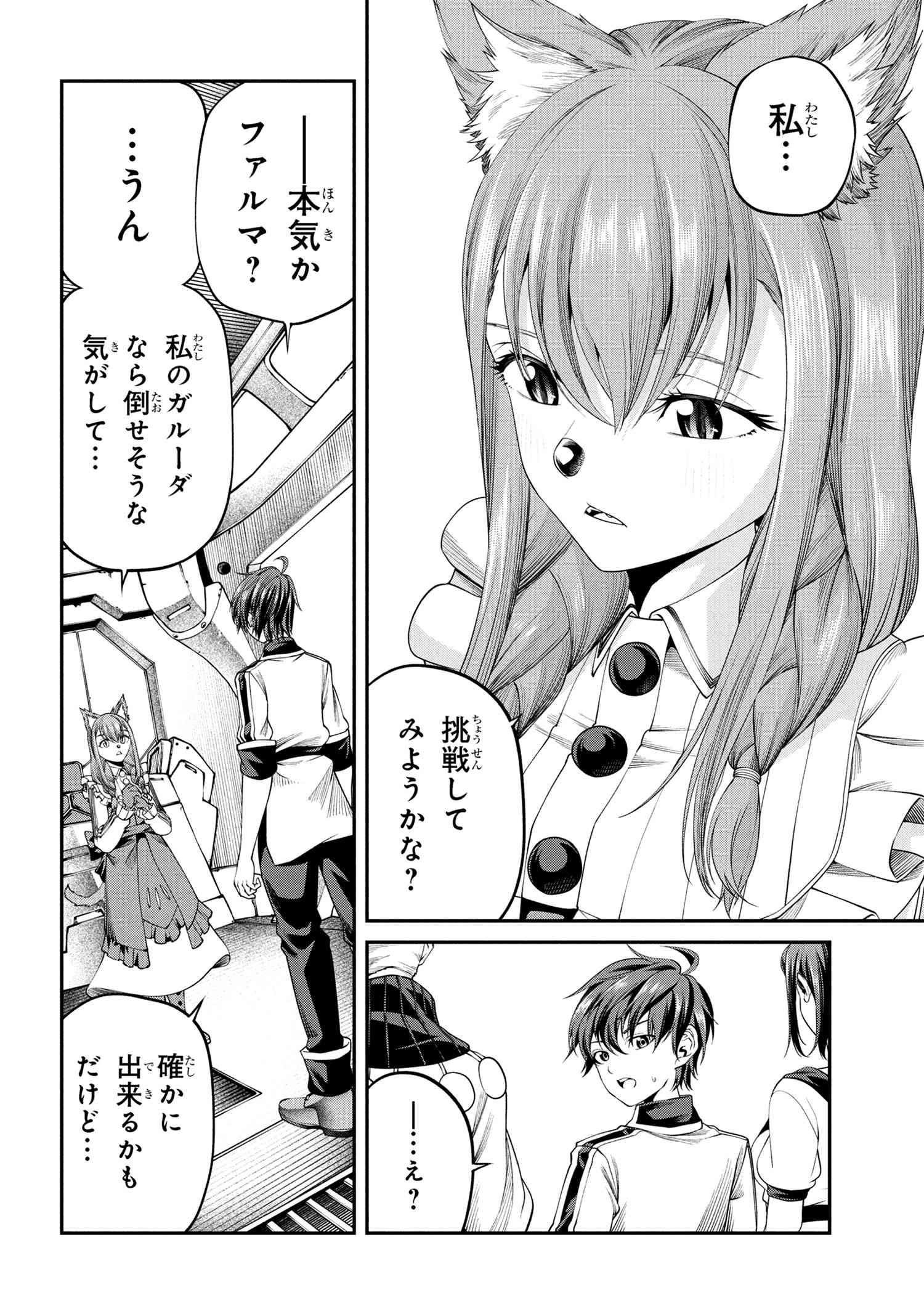 Class Saiyasune de Urareta Ore wa, Jitsu wa Saikyou Parameter Chap 32.1 - Next Chap 33.1