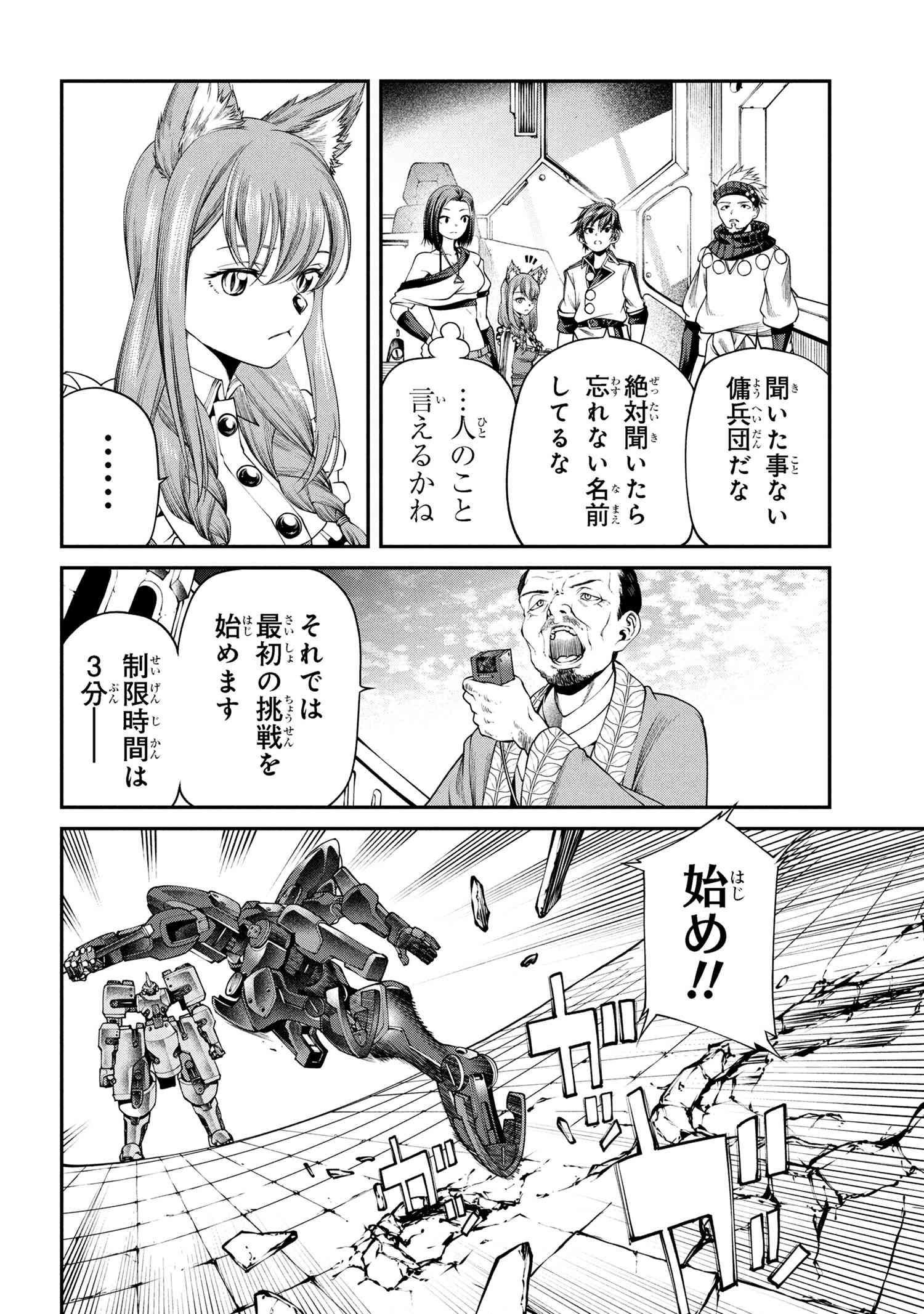 Class Saiyasune de Urareta Ore wa, Jitsu wa Saikyou Parameter Chap 32.1 - Next Chap 33.1