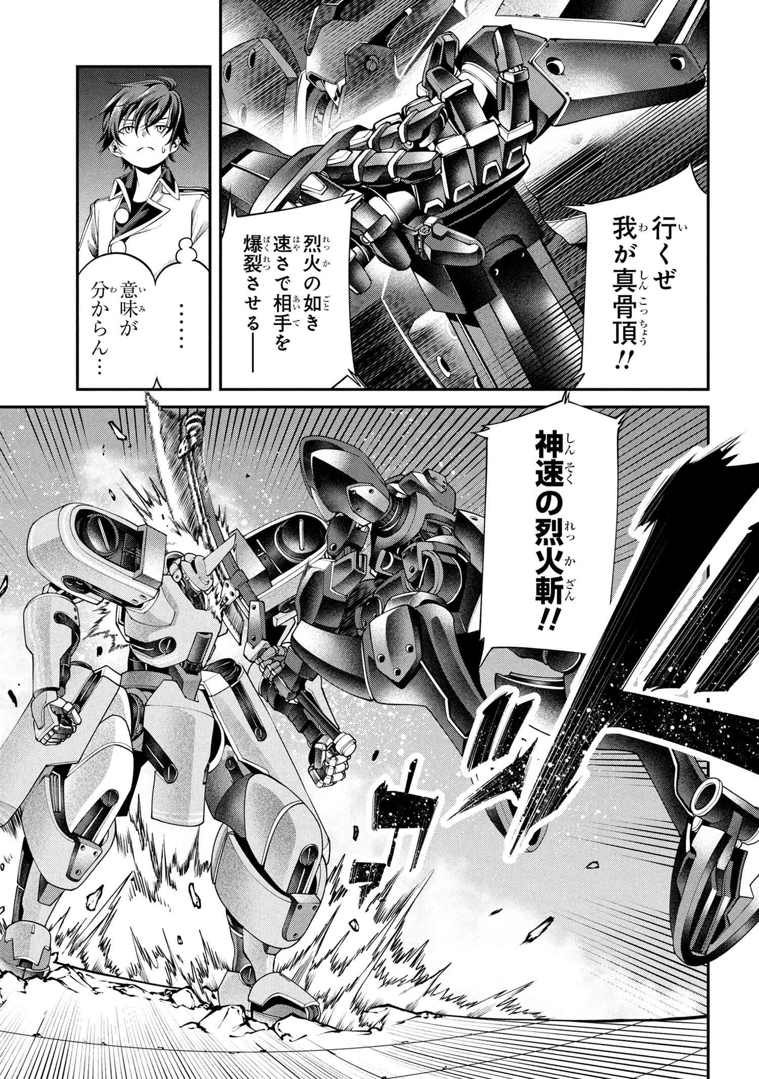 Class Saiyasune de Urareta Ore wa, Jitsu wa Saikyou Parameter Chap 32.1 - Next Chap 33.1