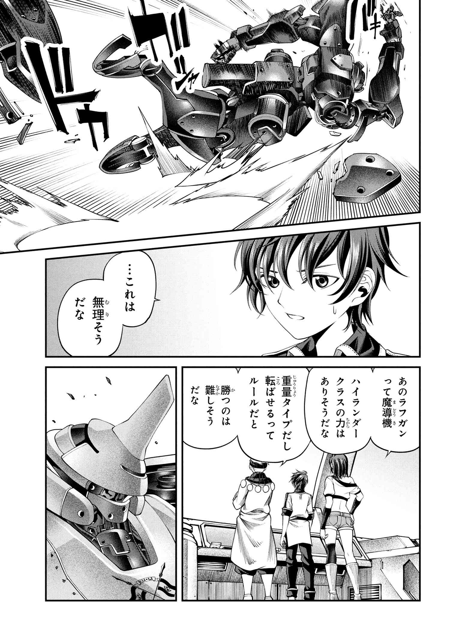 Class Saiyasune de Urareta Ore wa, Jitsu wa Saikyou Parameter Chap 32.1 - Next Chap 33.1