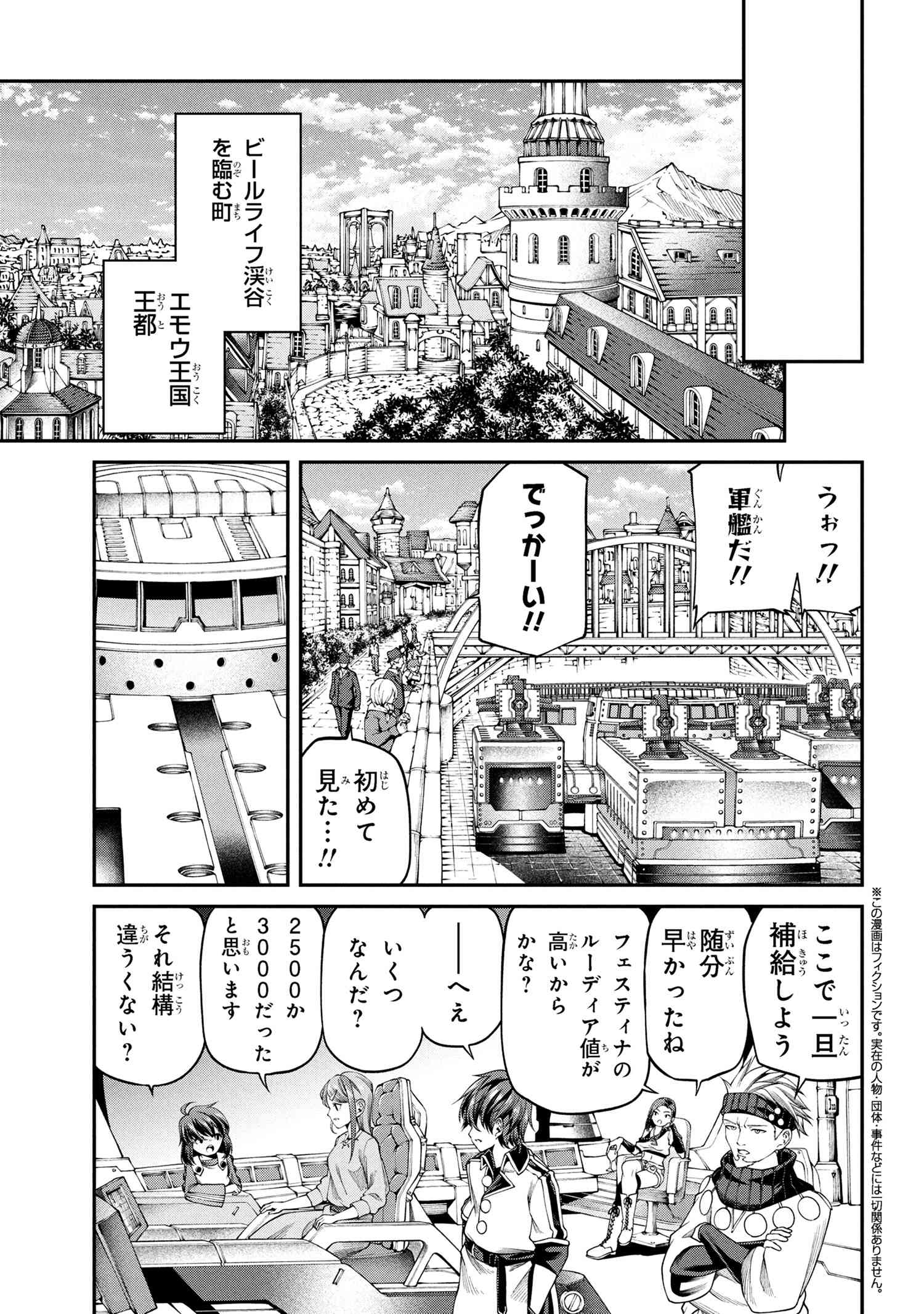 Class Saiyasune de Urareta Ore wa, Jitsu wa Saikyou Parameter Chap 32.1 - Next Chap 33.1