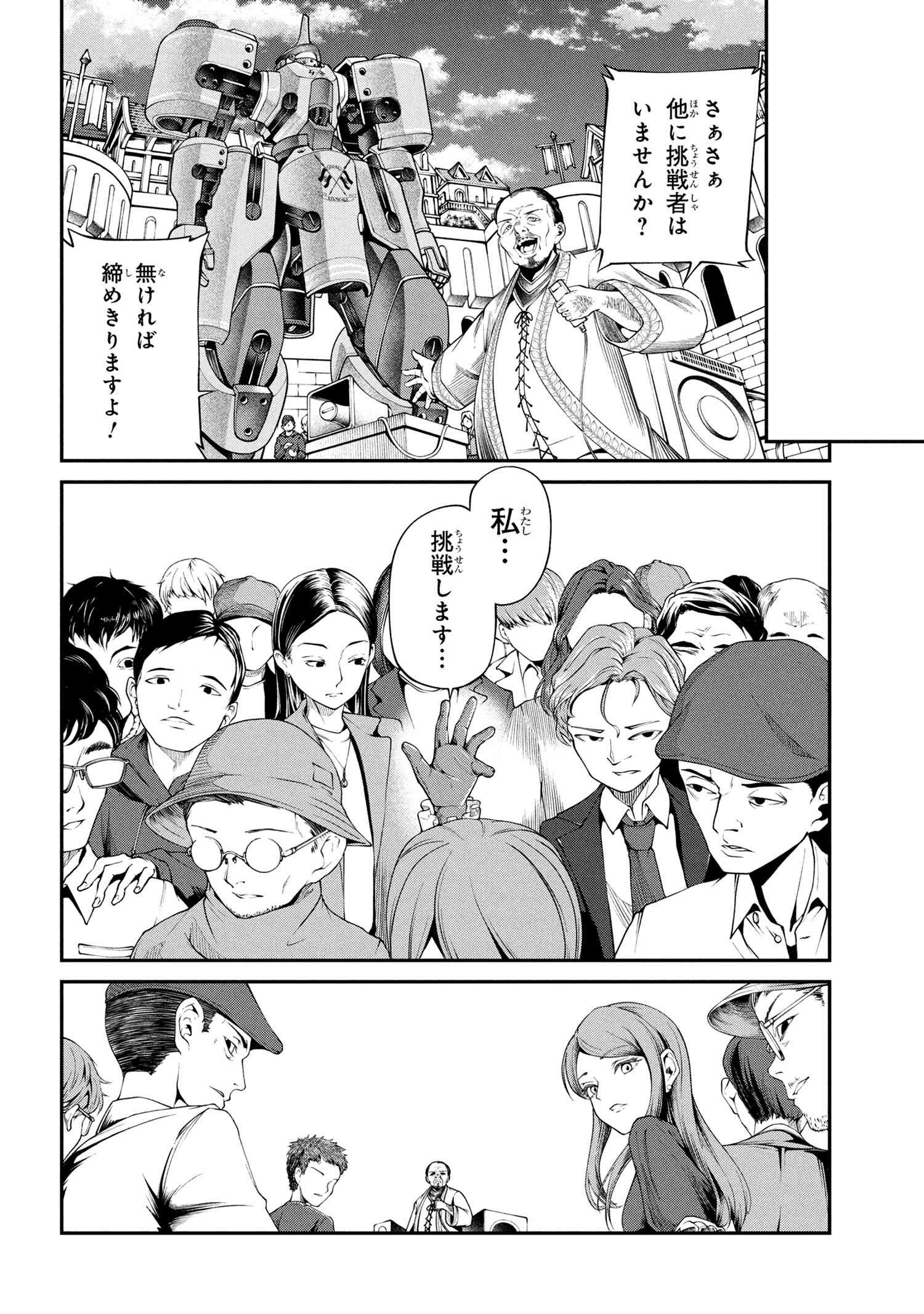 Class Saiyasune de Urareta Ore wa, Jitsu wa Saikyou Parameter Chap 32.1 - Next Chap 33.1