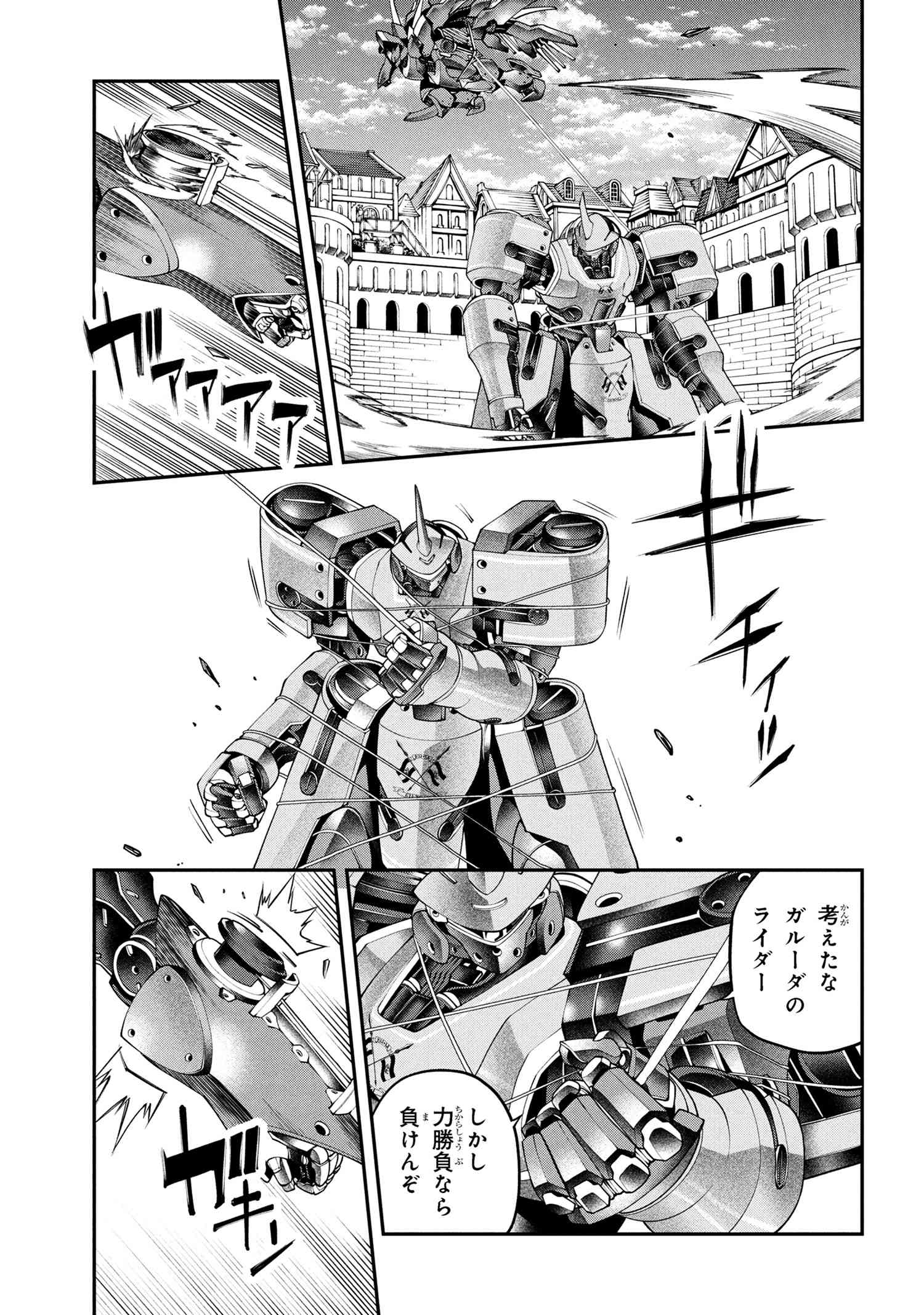 Class Saiyasune de Urareta Ore wa, Jitsu wa Saikyou Parameter Chap 32.1 - Next Chap 33.1