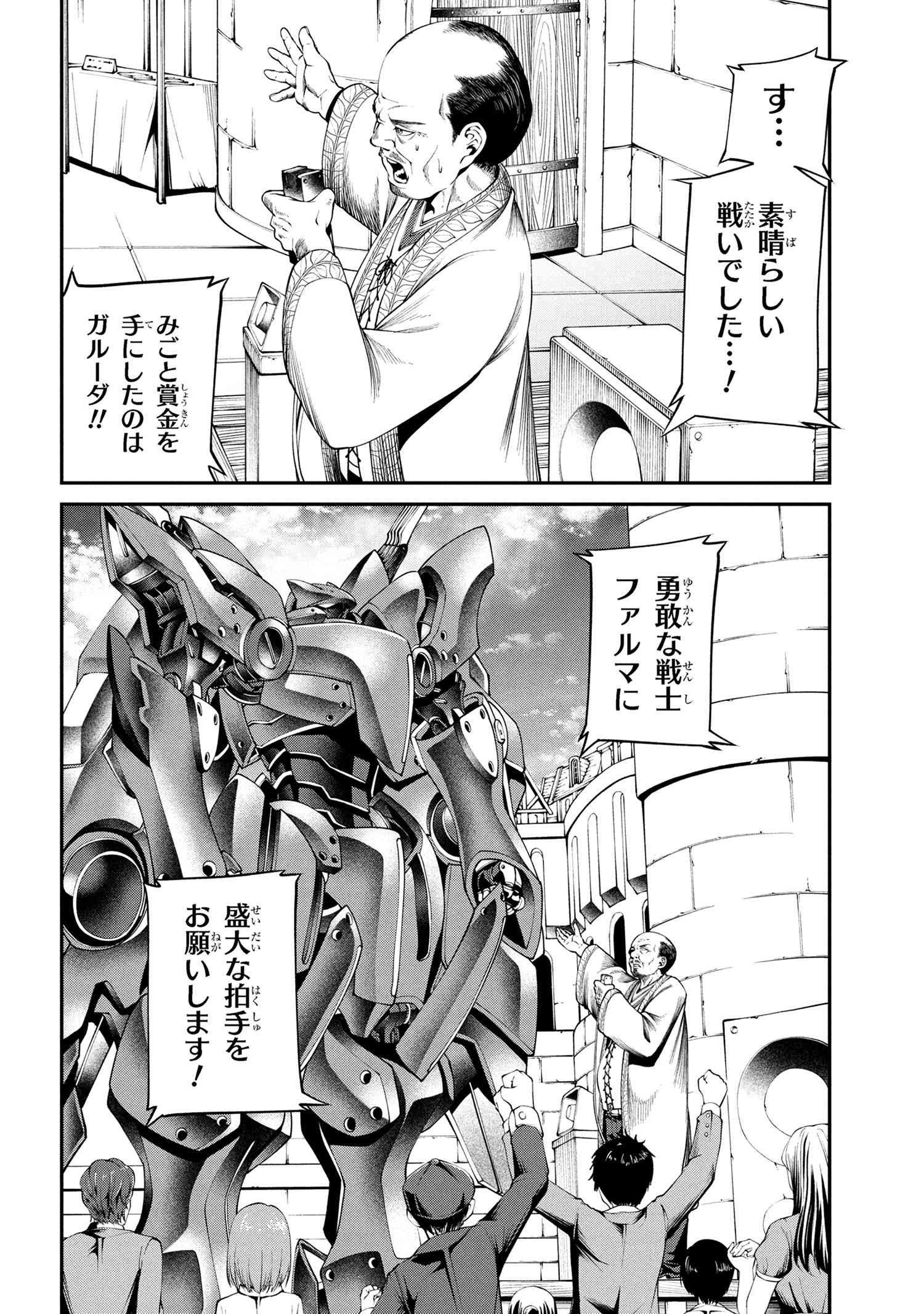 Class Saiyasune de Urareta Ore wa, Jitsu wa Saikyou Parameter Chap 32.1 - Next Chap 33.1