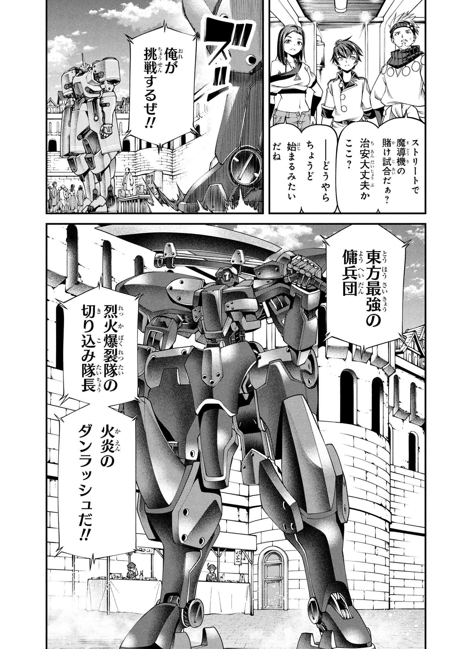 Class Saiyasune de Urareta Ore wa, Jitsu wa Saikyou Parameter Chap 32.1 - Next Chap 33.1