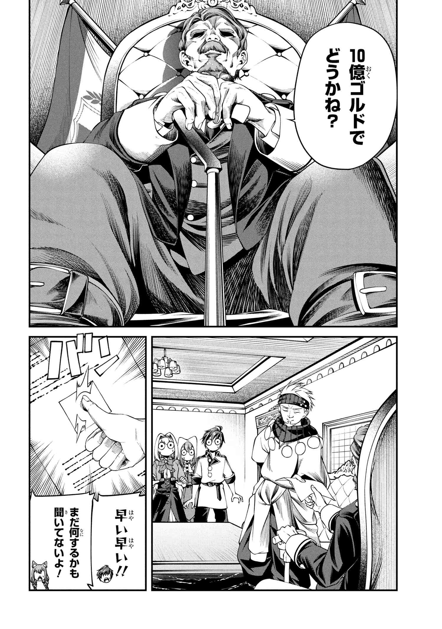 Class Saiyasune de Urareta Ore wa, Jitsu wa Saikyou Parameter Chap 32.2 - Next Chap 33.2