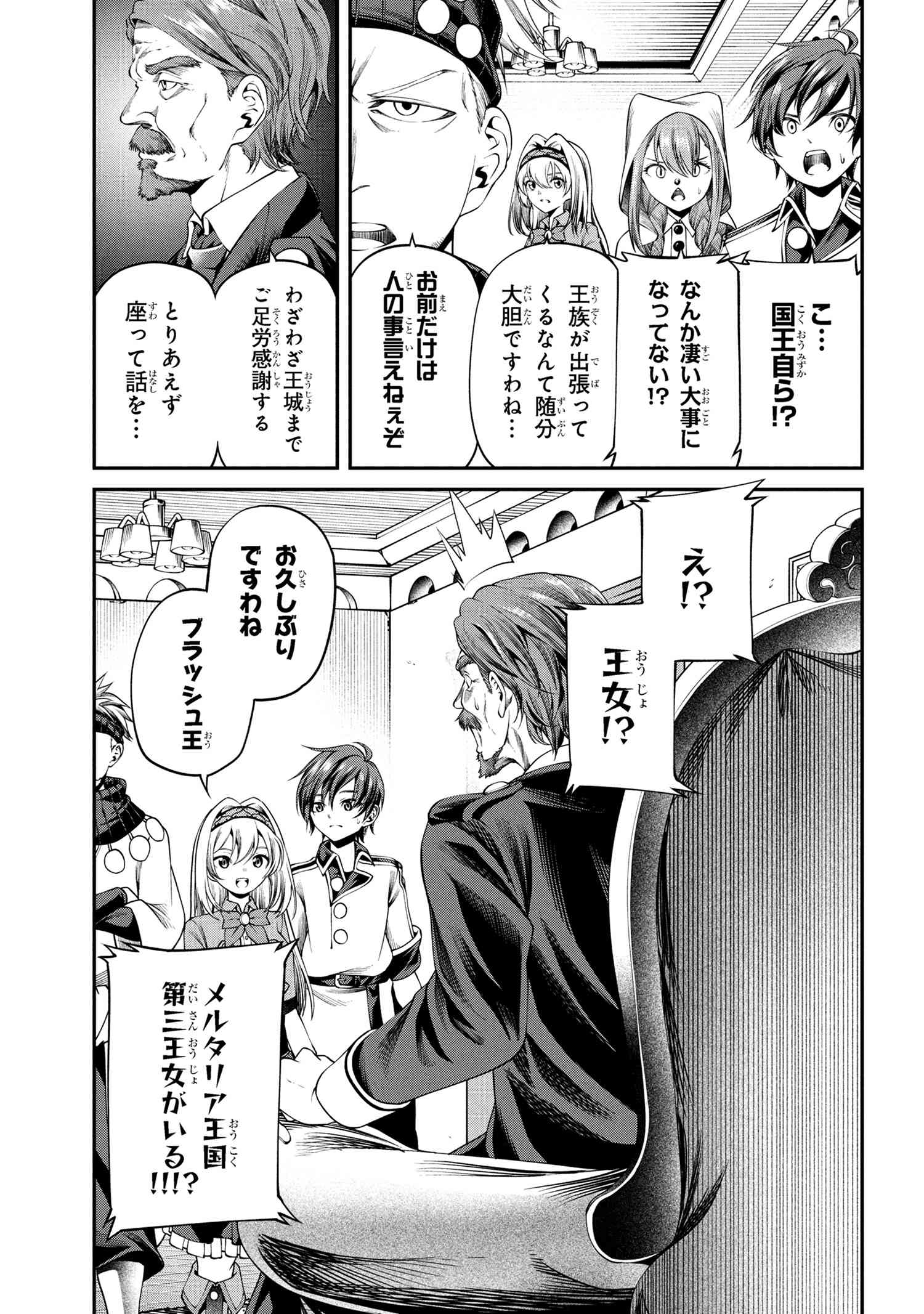 Class Saiyasune de Urareta Ore wa, Jitsu wa Saikyou Parameter Chap 32.2 - Next Chap 33.2