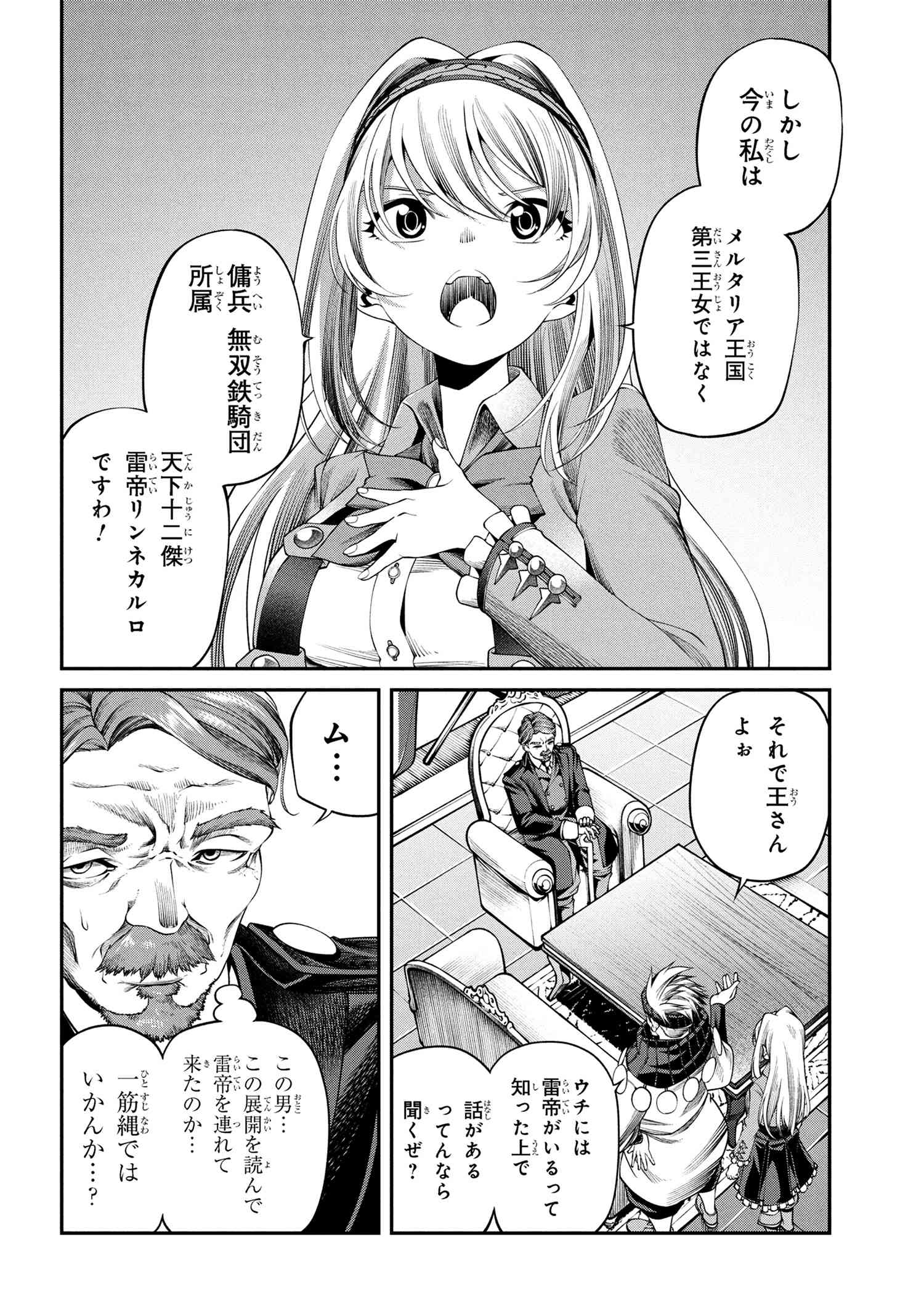 Class Saiyasune de Urareta Ore wa, Jitsu wa Saikyou Parameter Chap 32.2 - Next Chap 33.2