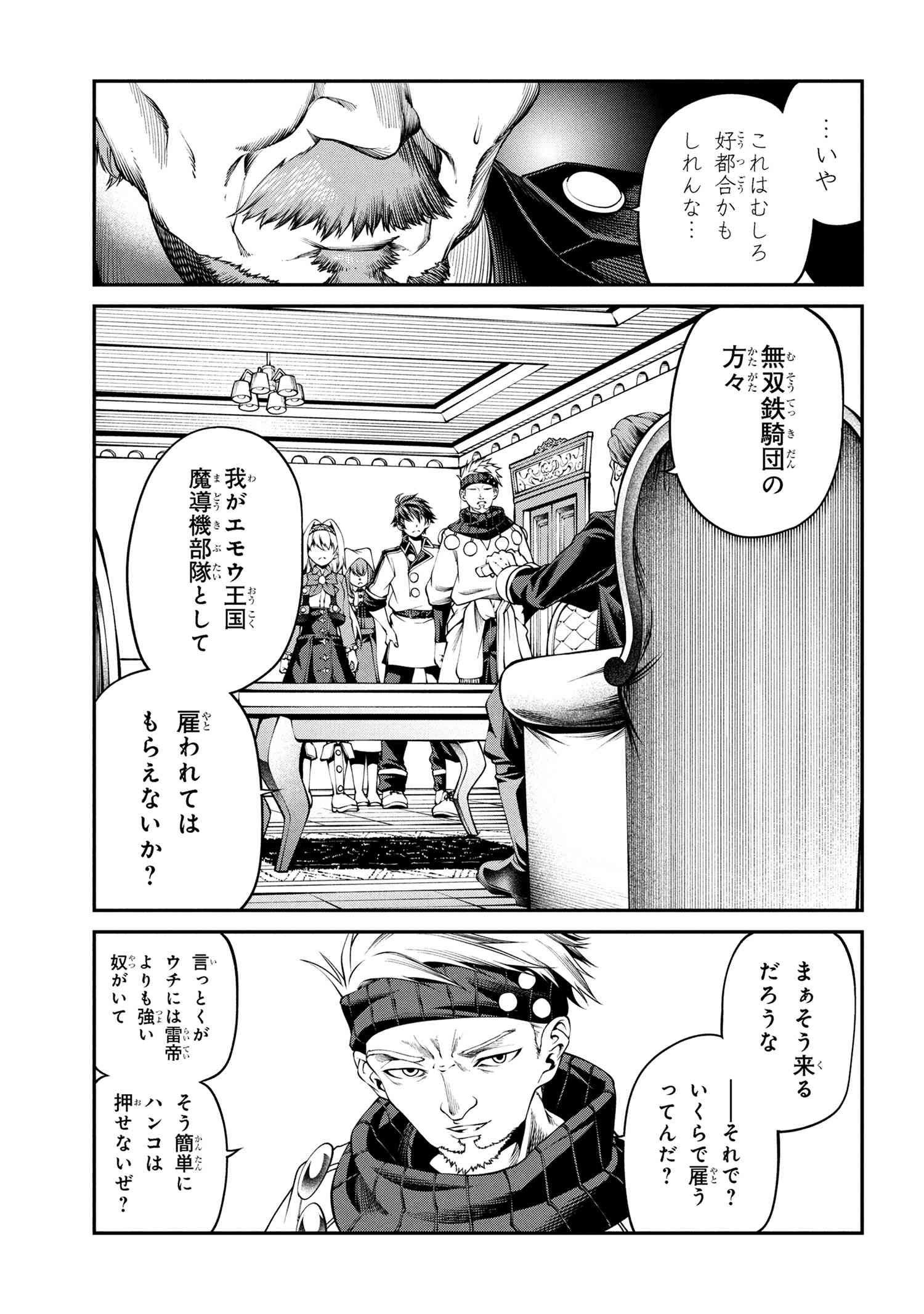 Class Saiyasune de Urareta Ore wa, Jitsu wa Saikyou Parameter Chap 32.2 - Next Chap 33.2