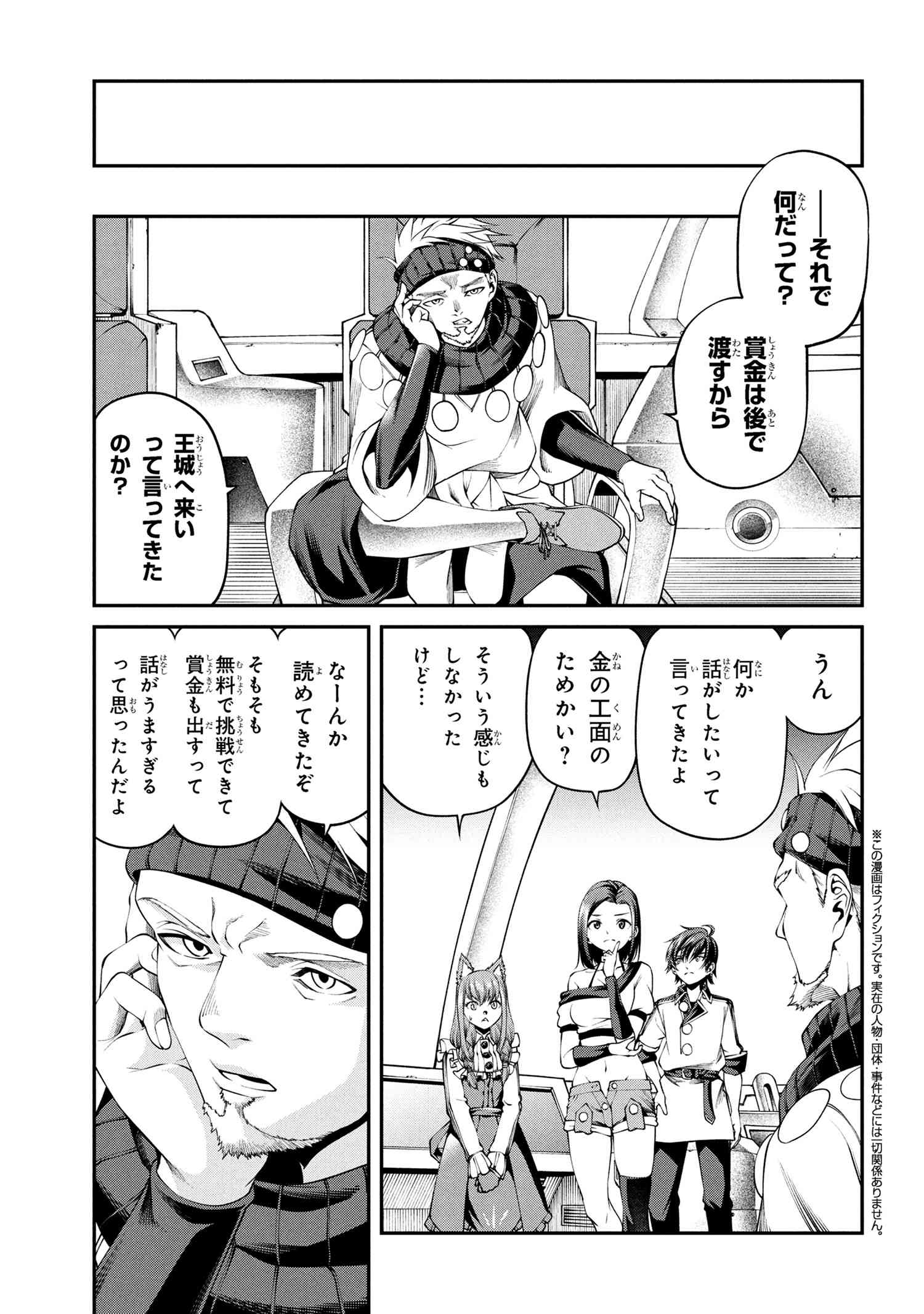 Class Saiyasune de Urareta Ore wa, Jitsu wa Saikyou Parameter Chap 32.2 - Next Chap 33.2