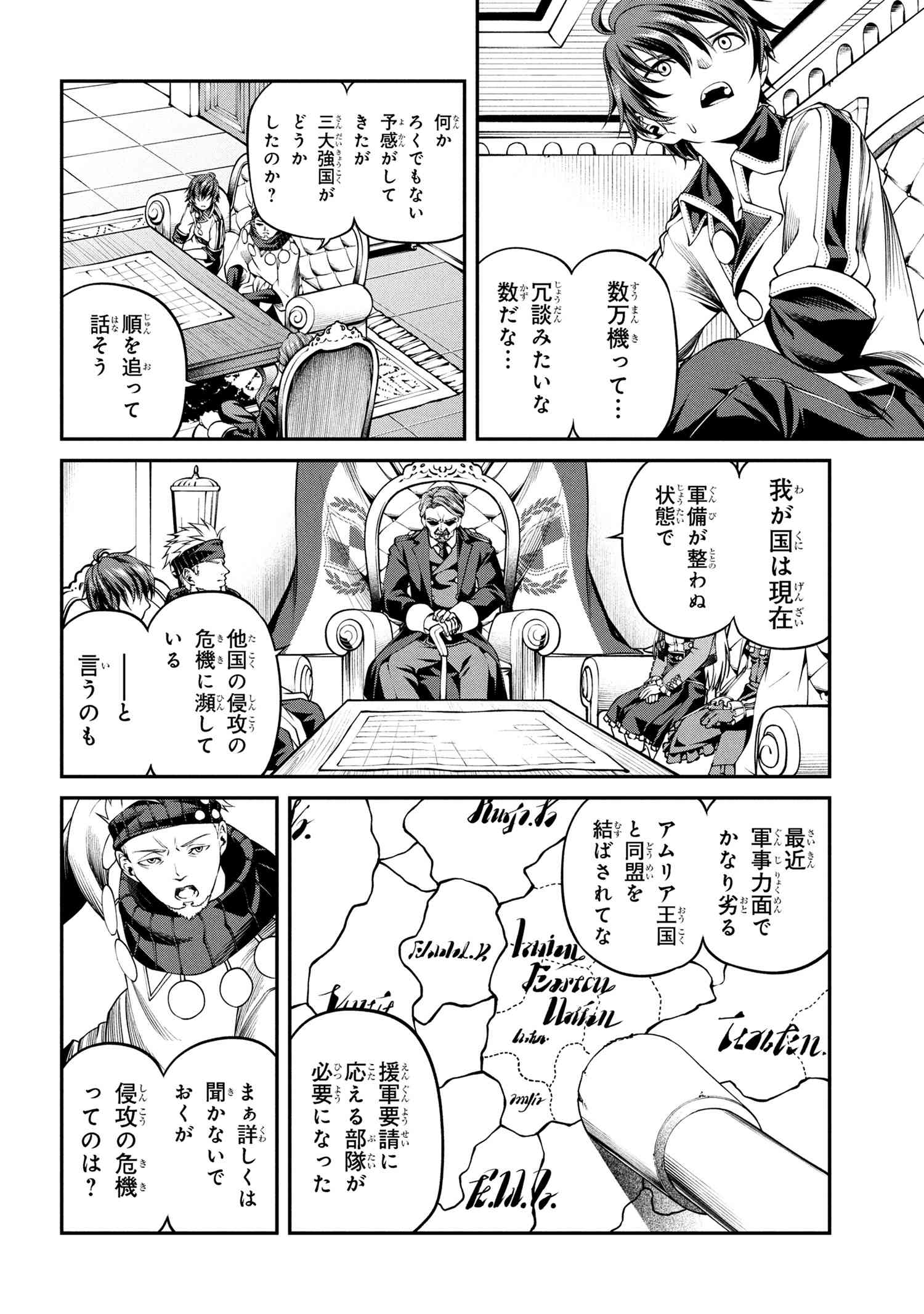 Class Saiyasune de Urareta Ore wa, Jitsu wa Saikyou Parameter Chap 32.2 - Next Chap 33.2