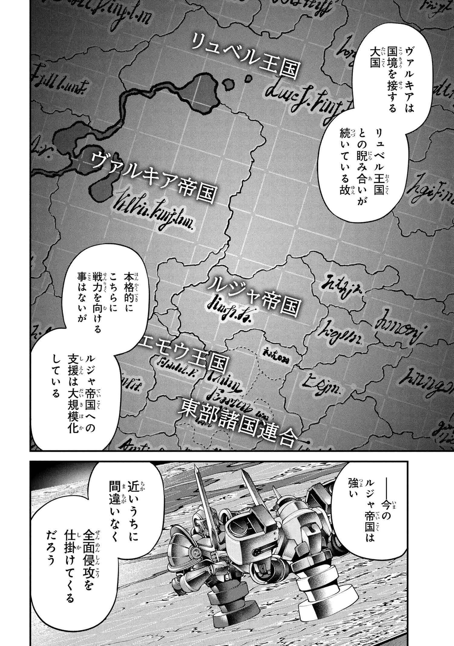 Class Saiyasune de Urareta Ore wa, Jitsu wa Saikyou Parameter Chap 32.2 - Next Chap 33.2