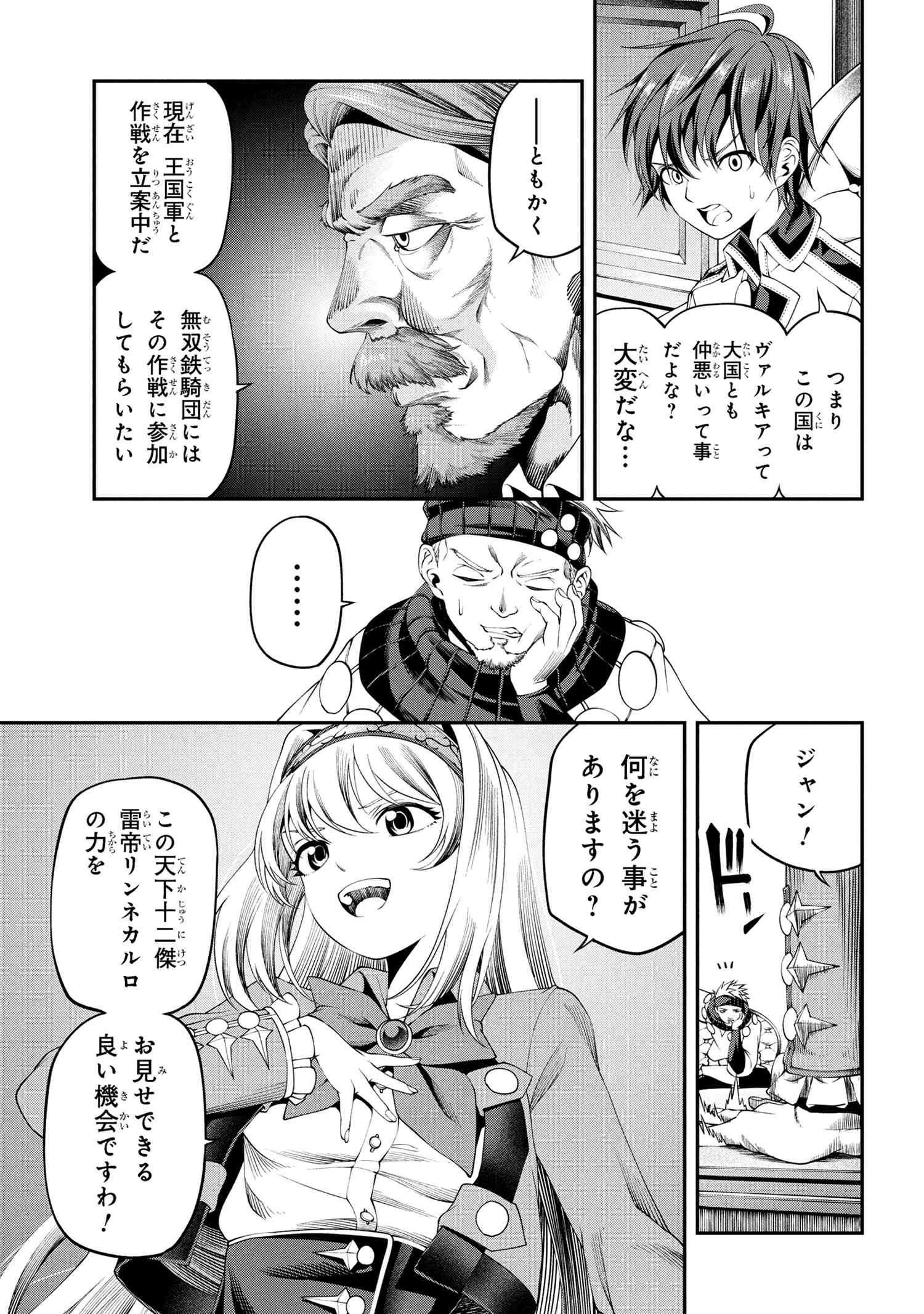 Class Saiyasune de Urareta Ore wa, Jitsu wa Saikyou Parameter Chap 32.2 - Next Chap 33.2