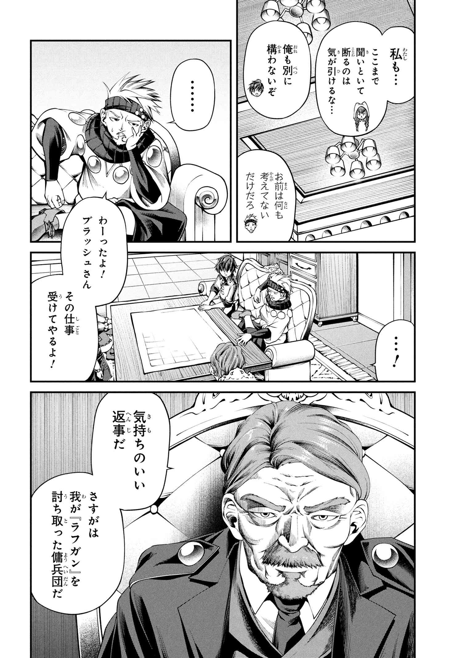 Class Saiyasune de Urareta Ore wa, Jitsu wa Saikyou Parameter Chap 32.2 - Next Chap 33.2