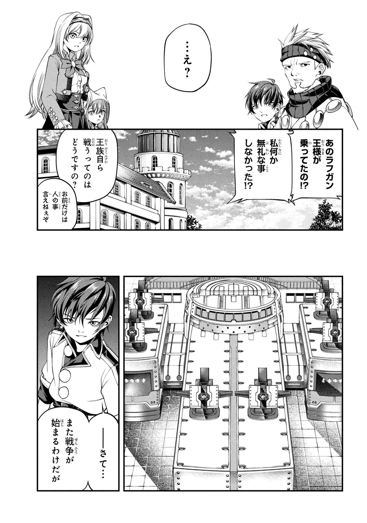 Class Saiyasune de Urareta Ore wa, Jitsu wa Saikyou Parameter Chap 32.2 - Next Chap 33.2