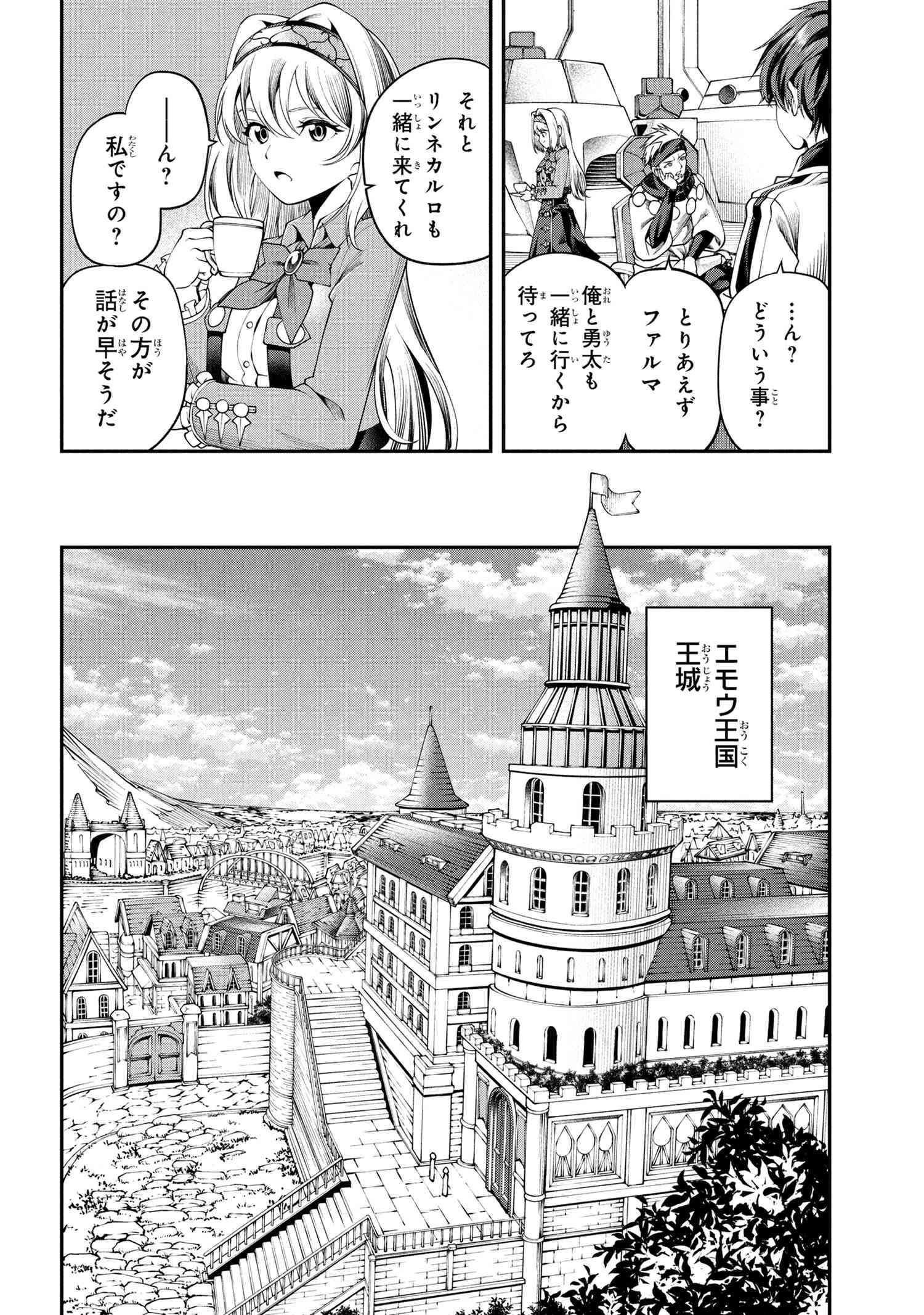 Class Saiyasune de Urareta Ore wa, Jitsu wa Saikyou Parameter Chap 32.2 - Next Chap 33.2