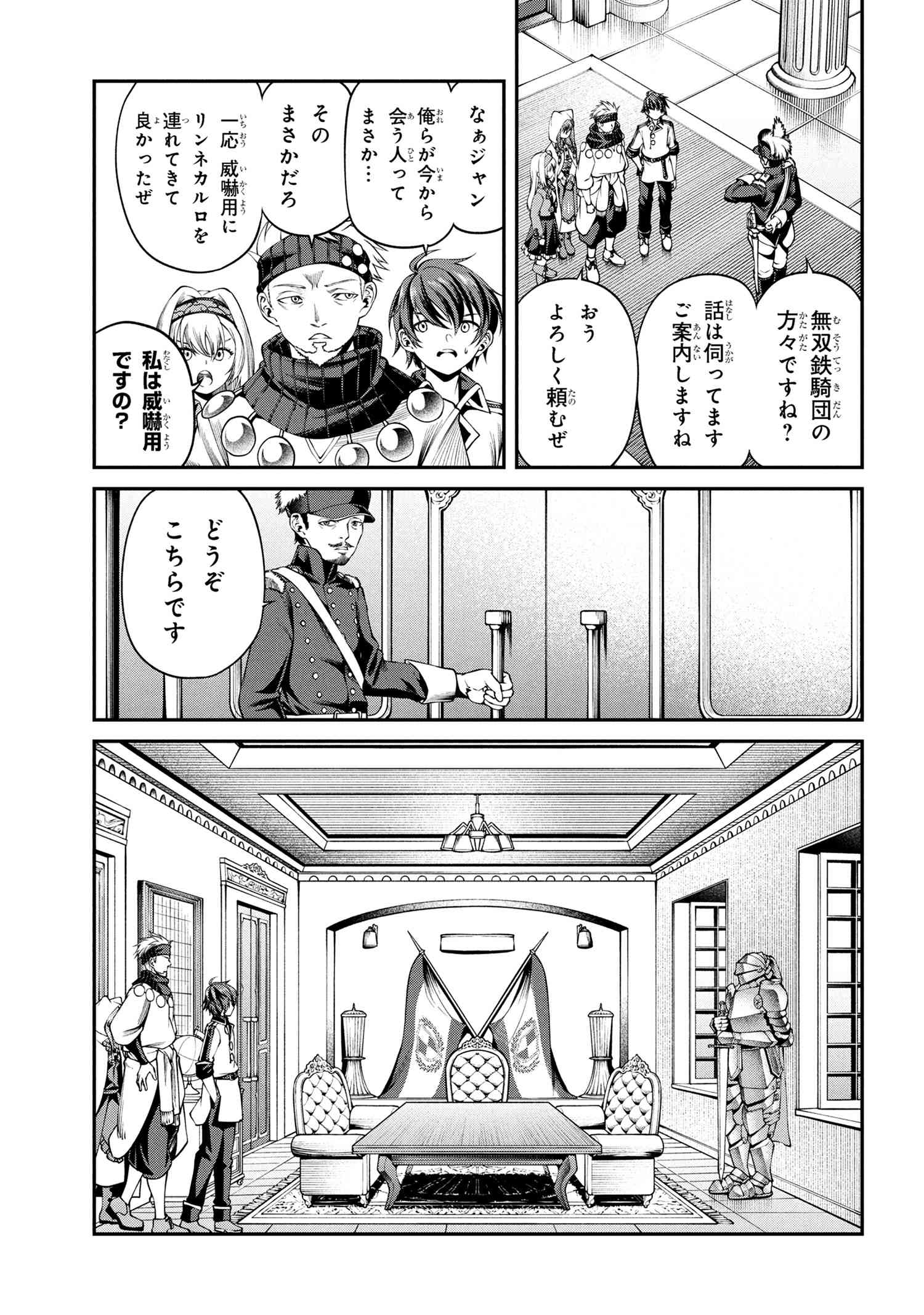 Class Saiyasune de Urareta Ore wa, Jitsu wa Saikyou Parameter Chap 32.2 - Next Chap 33.2