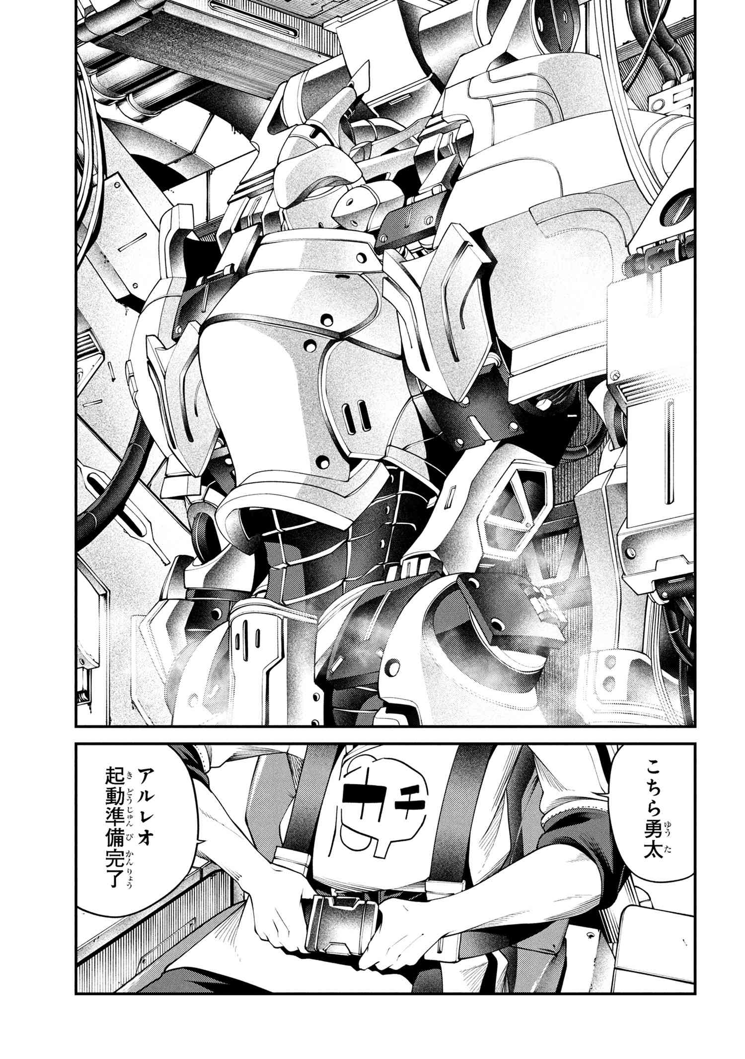 Class Saiyasune de Urareta Ore wa, Jitsu wa Saikyou Parameter Chap 33.1 - Next Chap 34.1