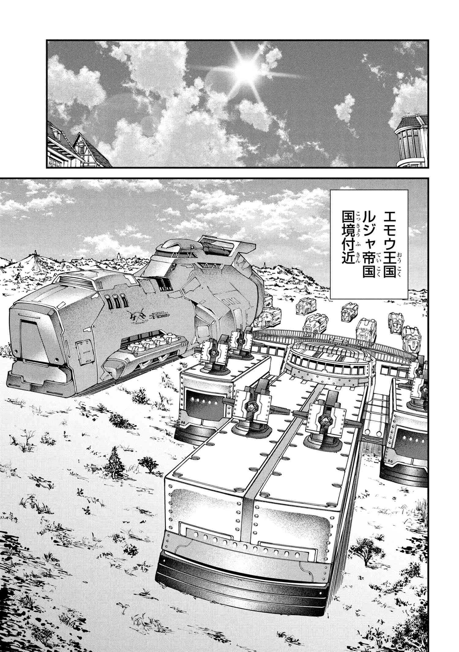 Class Saiyasune de Urareta Ore wa, Jitsu wa Saikyou Parameter Chap 33.1 - Next Chap 34.1