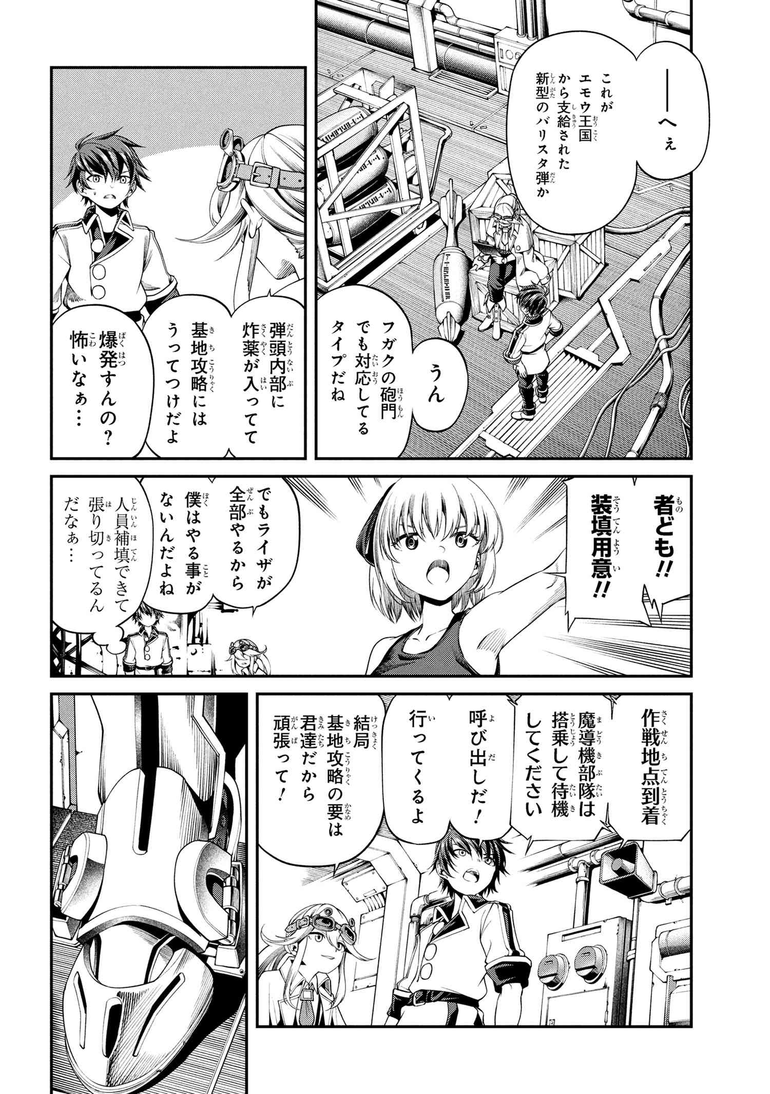 Class Saiyasune de Urareta Ore wa, Jitsu wa Saikyou Parameter Chap 33.1 - Next Chap 34.1