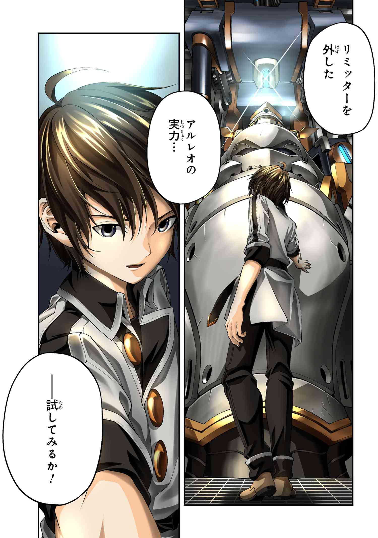 Class Saiyasune de Urareta Ore wa, Jitsu wa Saikyou Parameter Chap 33.1 - Next Chap 34.1