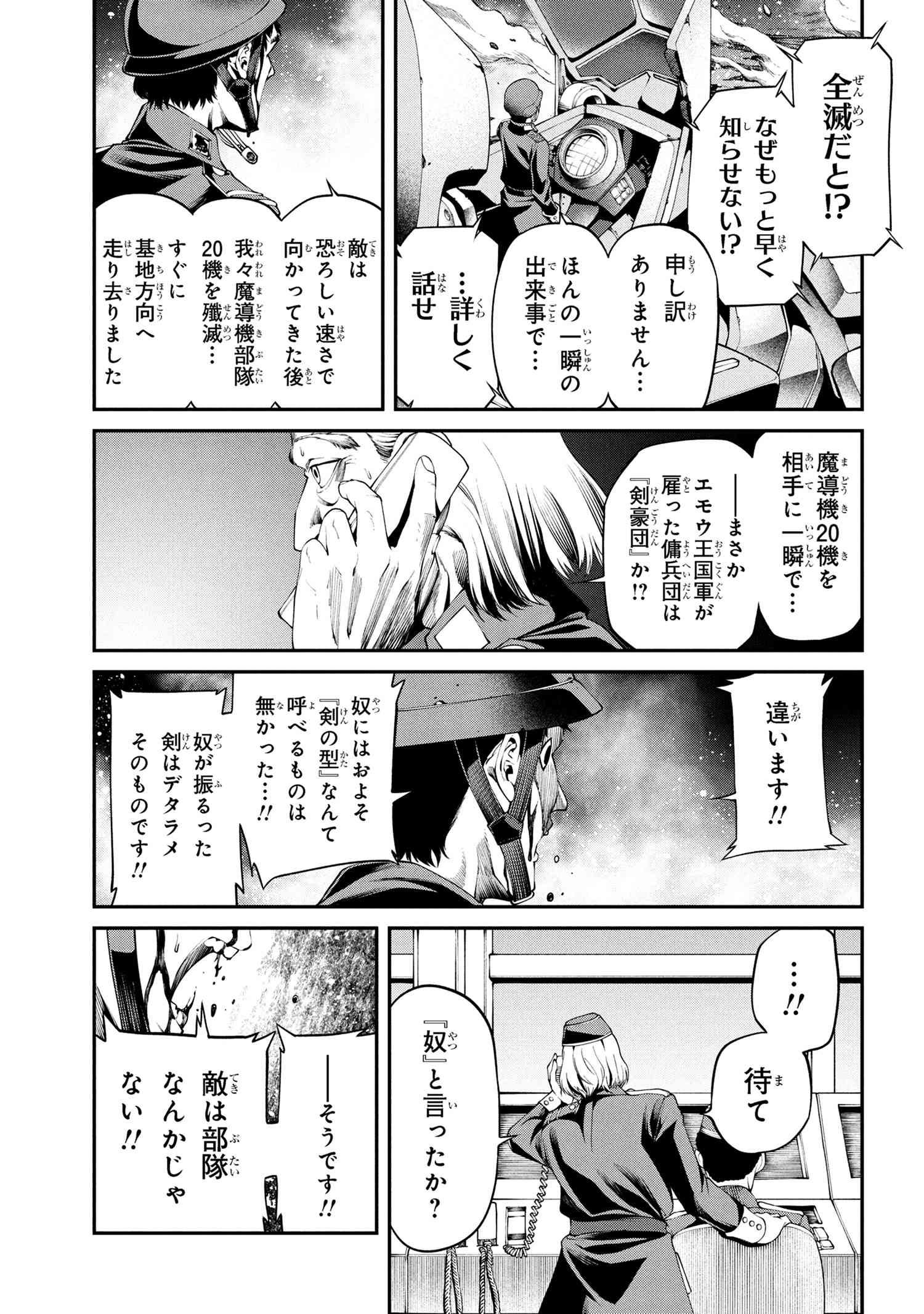 Class Saiyasune de Urareta Ore wa, Jitsu wa Saikyou Parameter Chap 33.2 - Next Chap 34.2