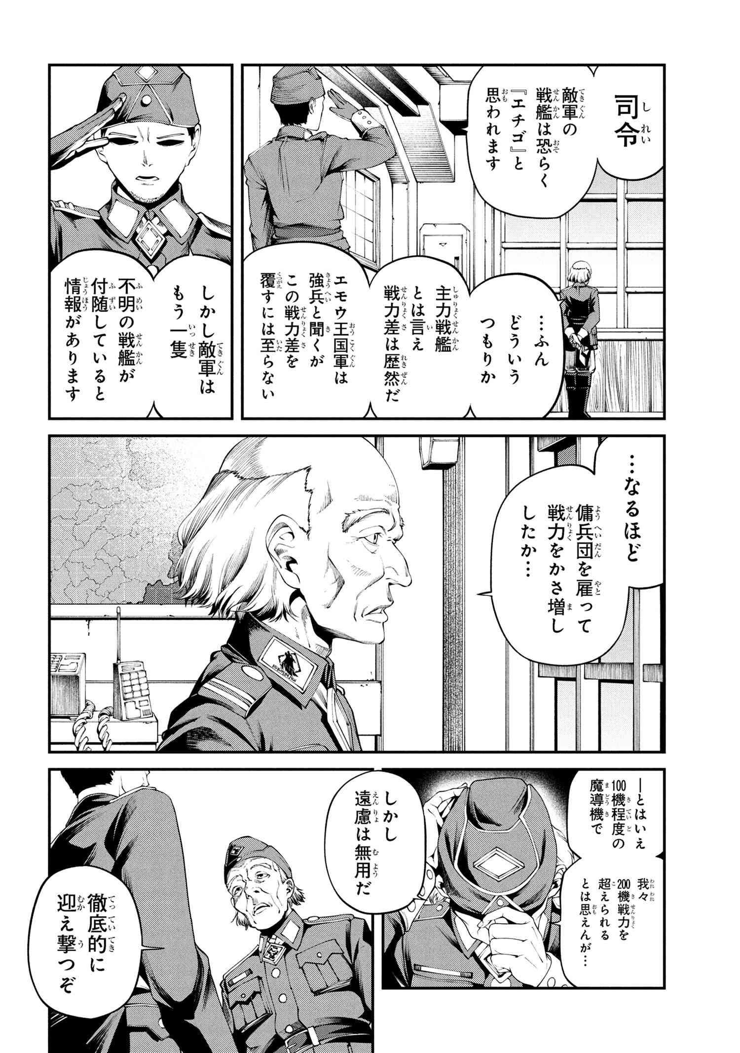 Class Saiyasune de Urareta Ore wa, Jitsu wa Saikyou Parameter Chap 33.2 - Next Chap 34.2