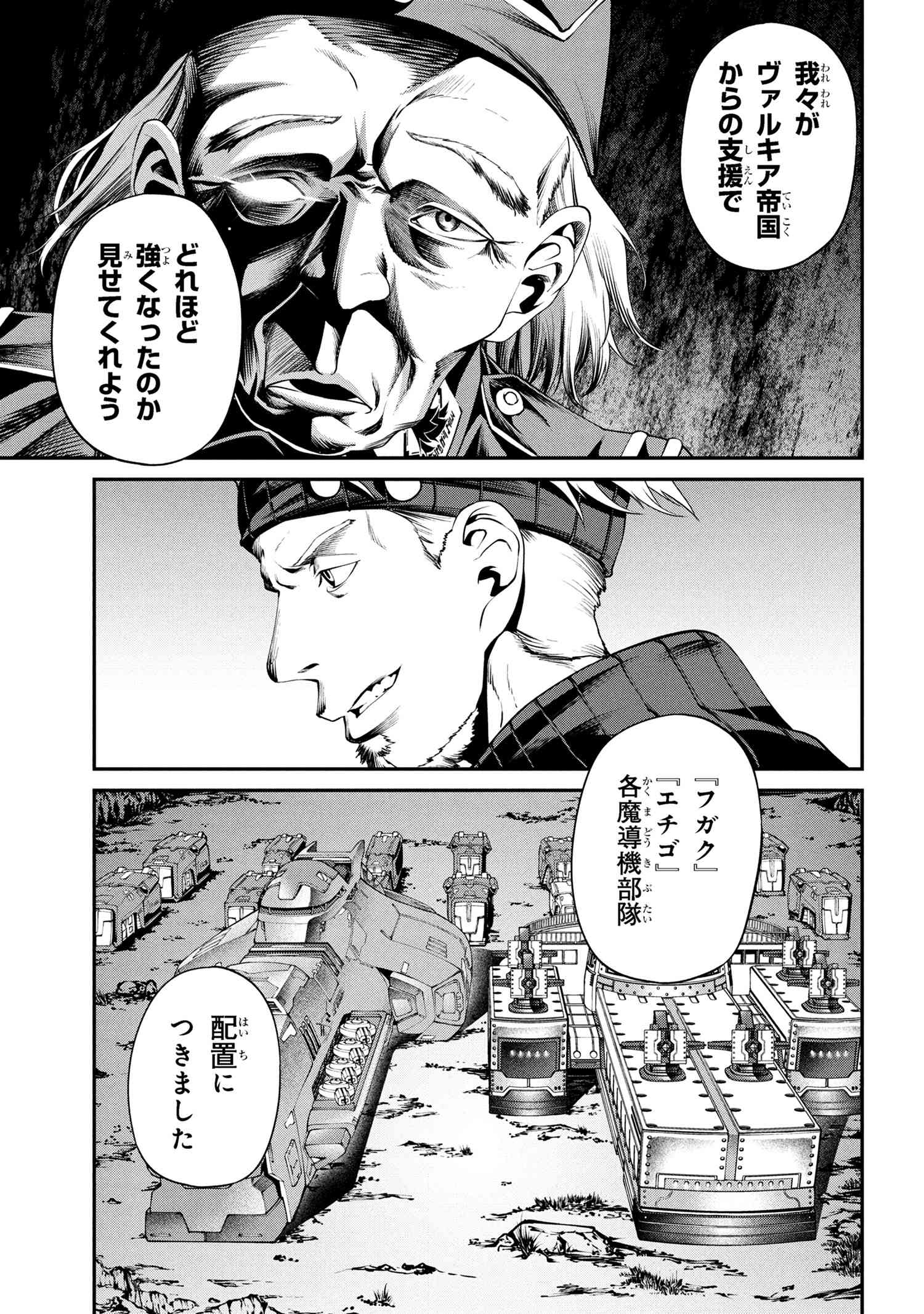 Class Saiyasune de Urareta Ore wa, Jitsu wa Saikyou Parameter Chap 33.2 - Next Chap 34.2