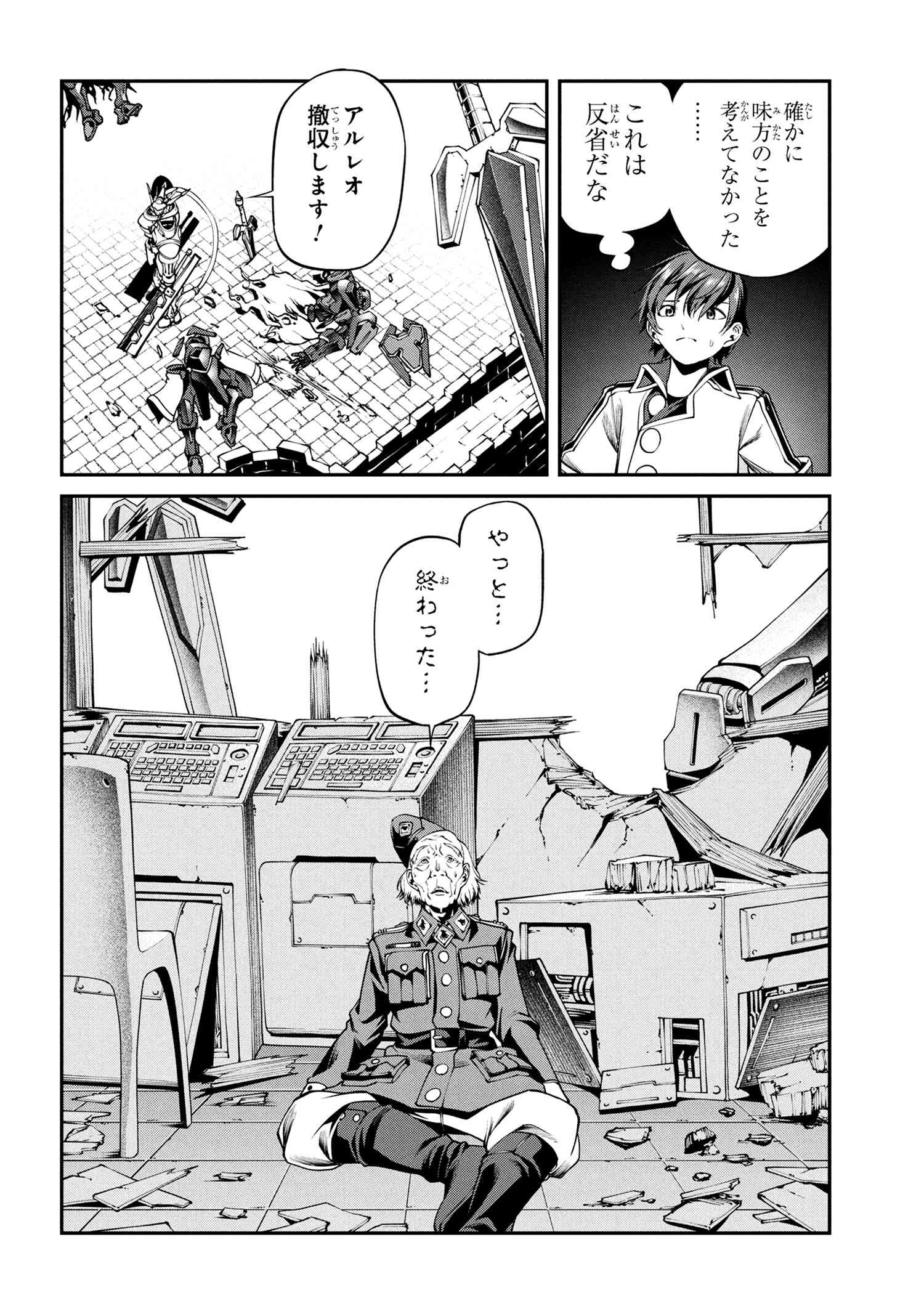 Class Saiyasune de Urareta Ore wa, Jitsu wa Saikyou Parameter Chap 33.3 - Next Chap 34.3