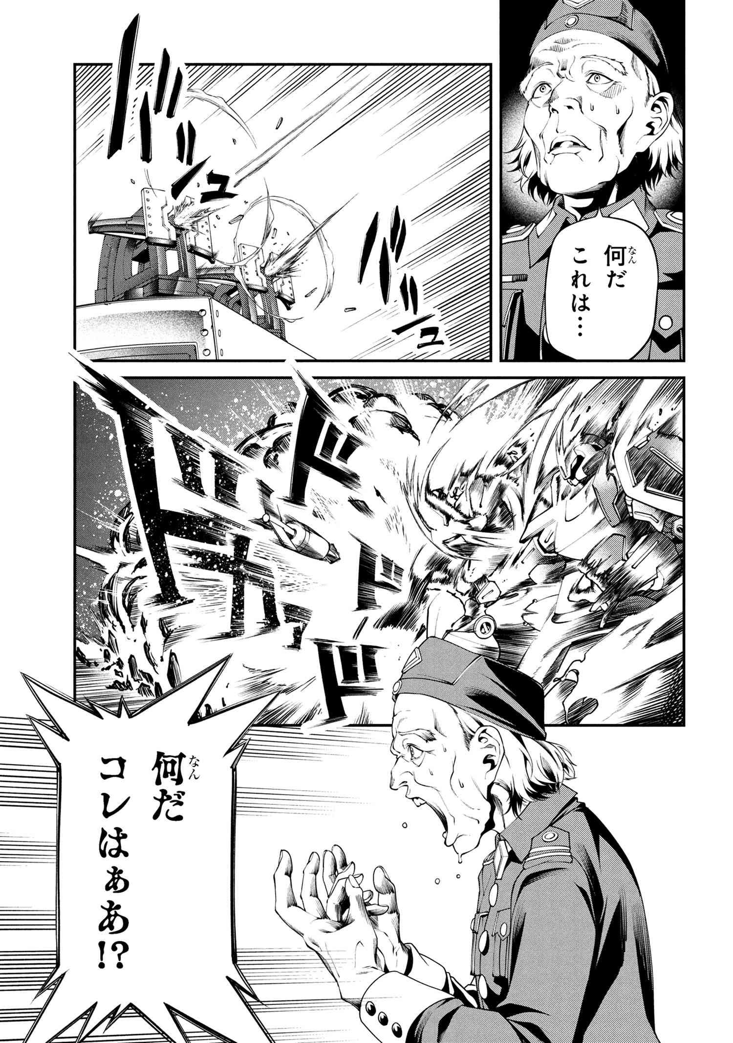 Class Saiyasune de Urareta Ore wa, Jitsu wa Saikyou Parameter Chap 33.3 - Next Chap 34.3