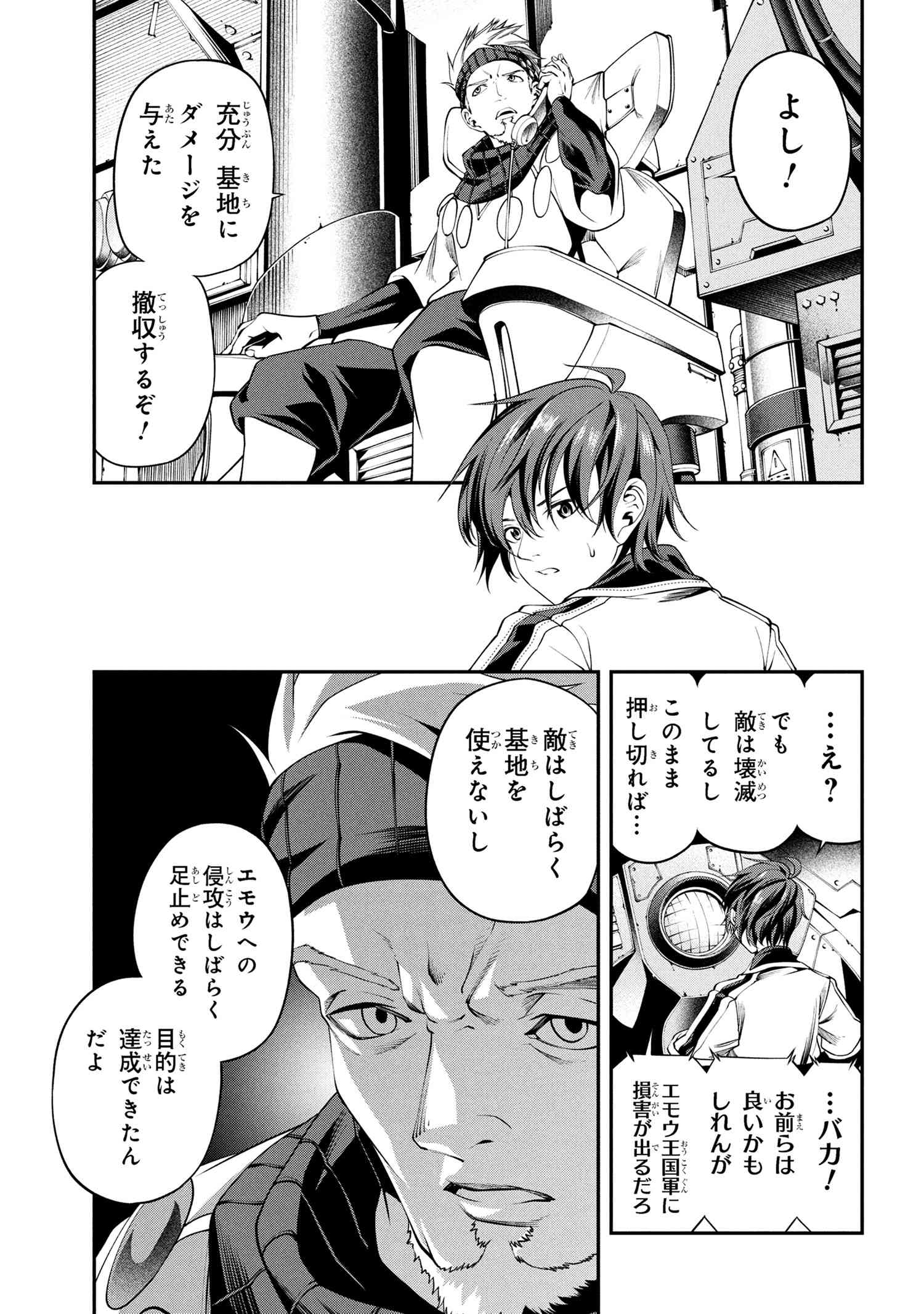 Class Saiyasune de Urareta Ore wa, Jitsu wa Saikyou Parameter Chap 33.3 - Next Chap 34.3