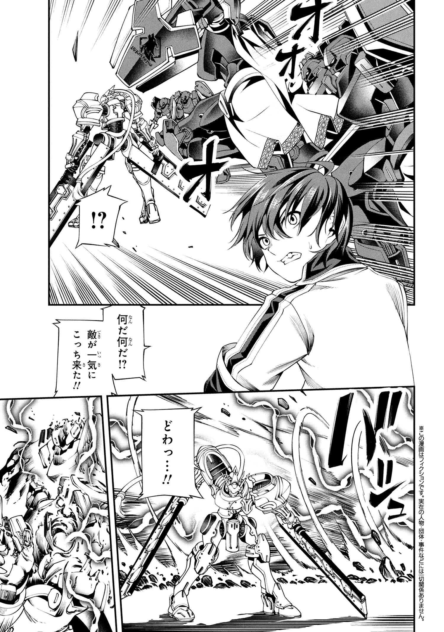Class Saiyasune de Urareta Ore wa, Jitsu wa Saikyou Parameter Chap 33.3 - Next Chap 34.3