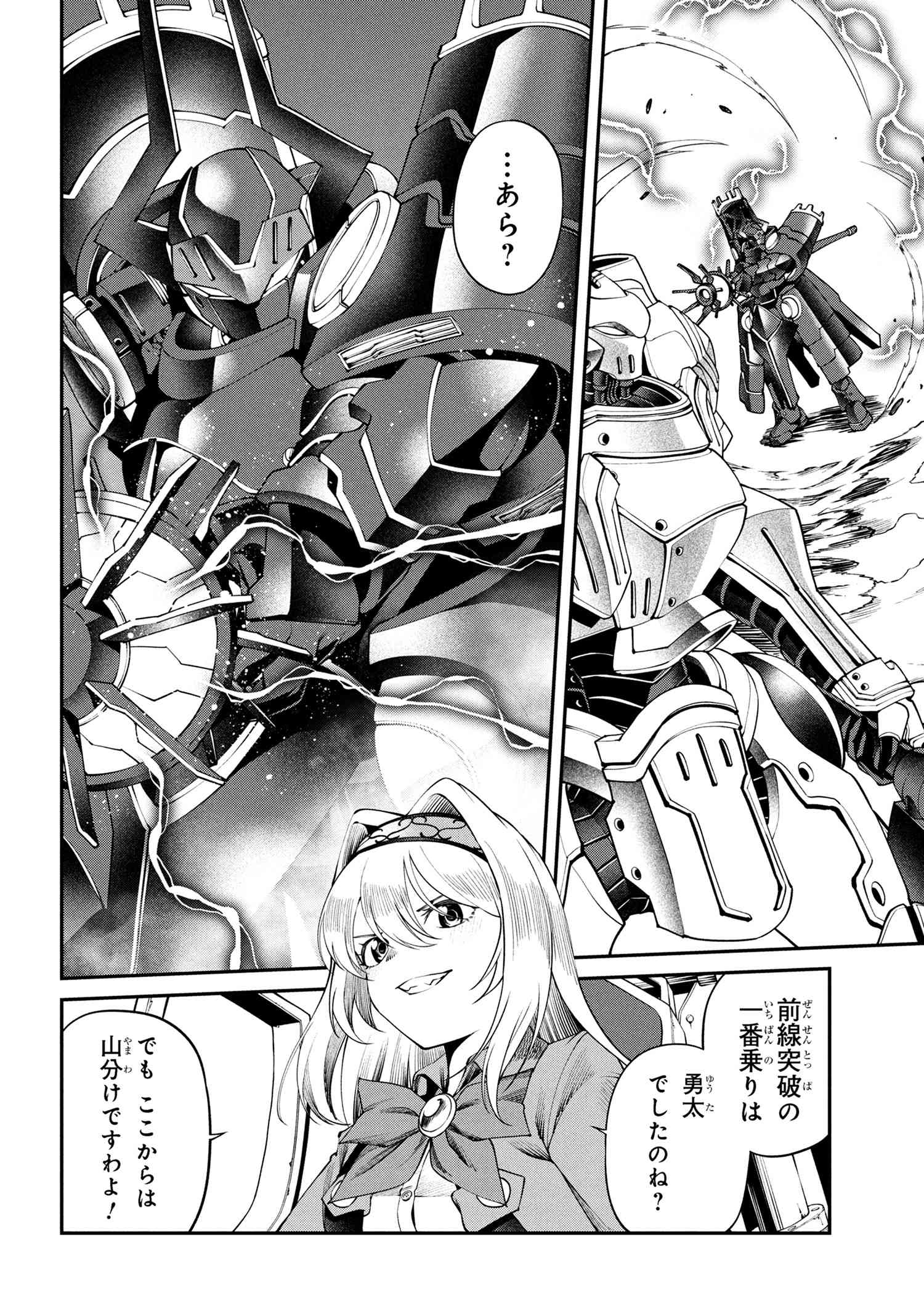 Class Saiyasune de Urareta Ore wa, Jitsu wa Saikyou Parameter Chap 33.3 - Next Chap 34.3