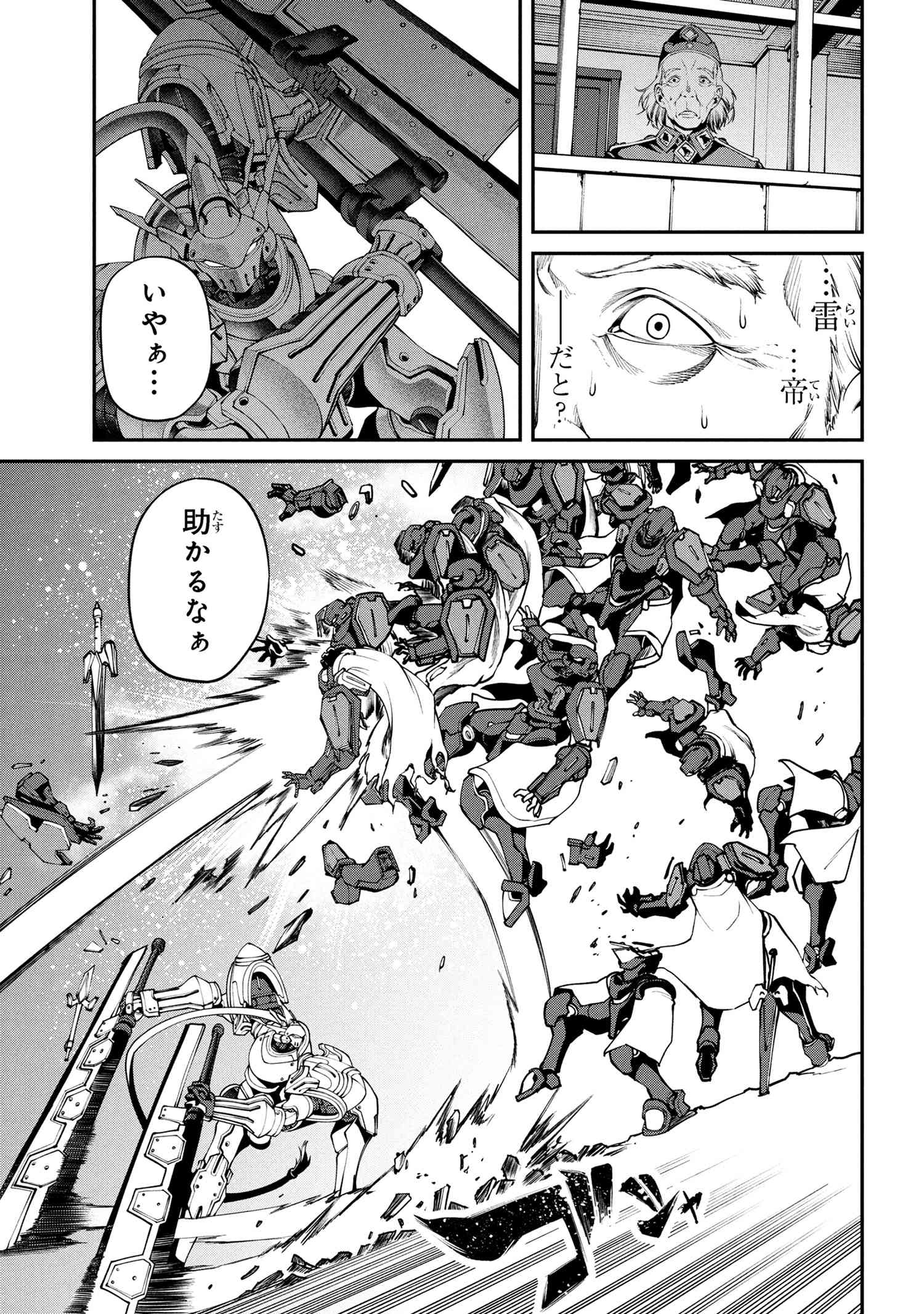 Class Saiyasune de Urareta Ore wa, Jitsu wa Saikyou Parameter Chap 33.3 - Next Chap 34.3