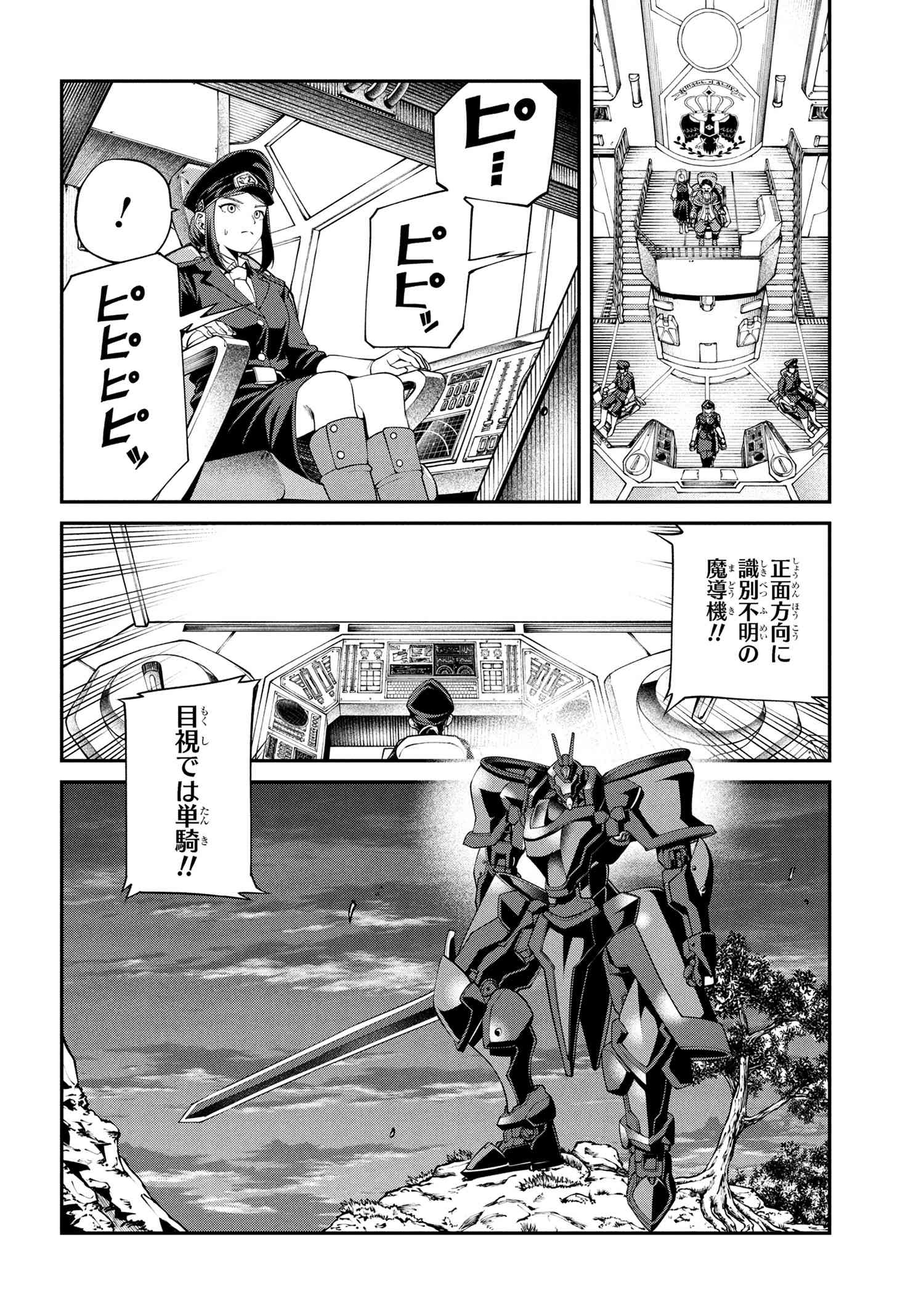 Class Saiyasune de Urareta Ore wa, Jitsu wa Saikyou Parameter Chap 34.1 - Next Chap 35.1