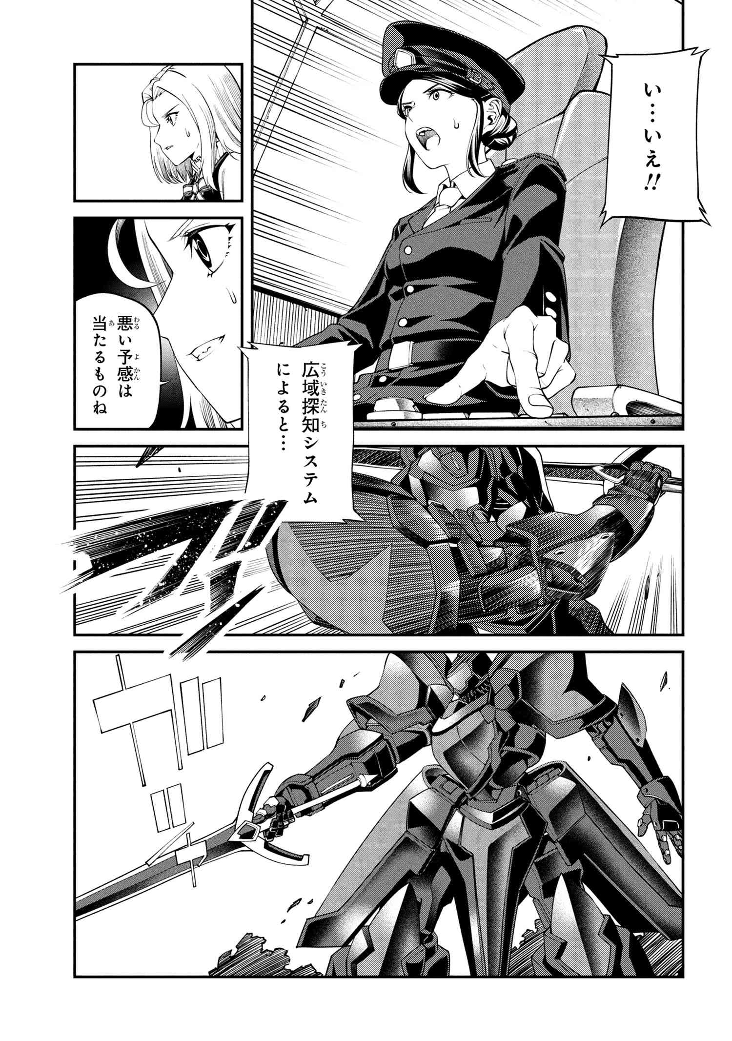 Class Saiyasune de Urareta Ore wa, Jitsu wa Saikyou Parameter Chap 34.1 - Next Chap 35.1