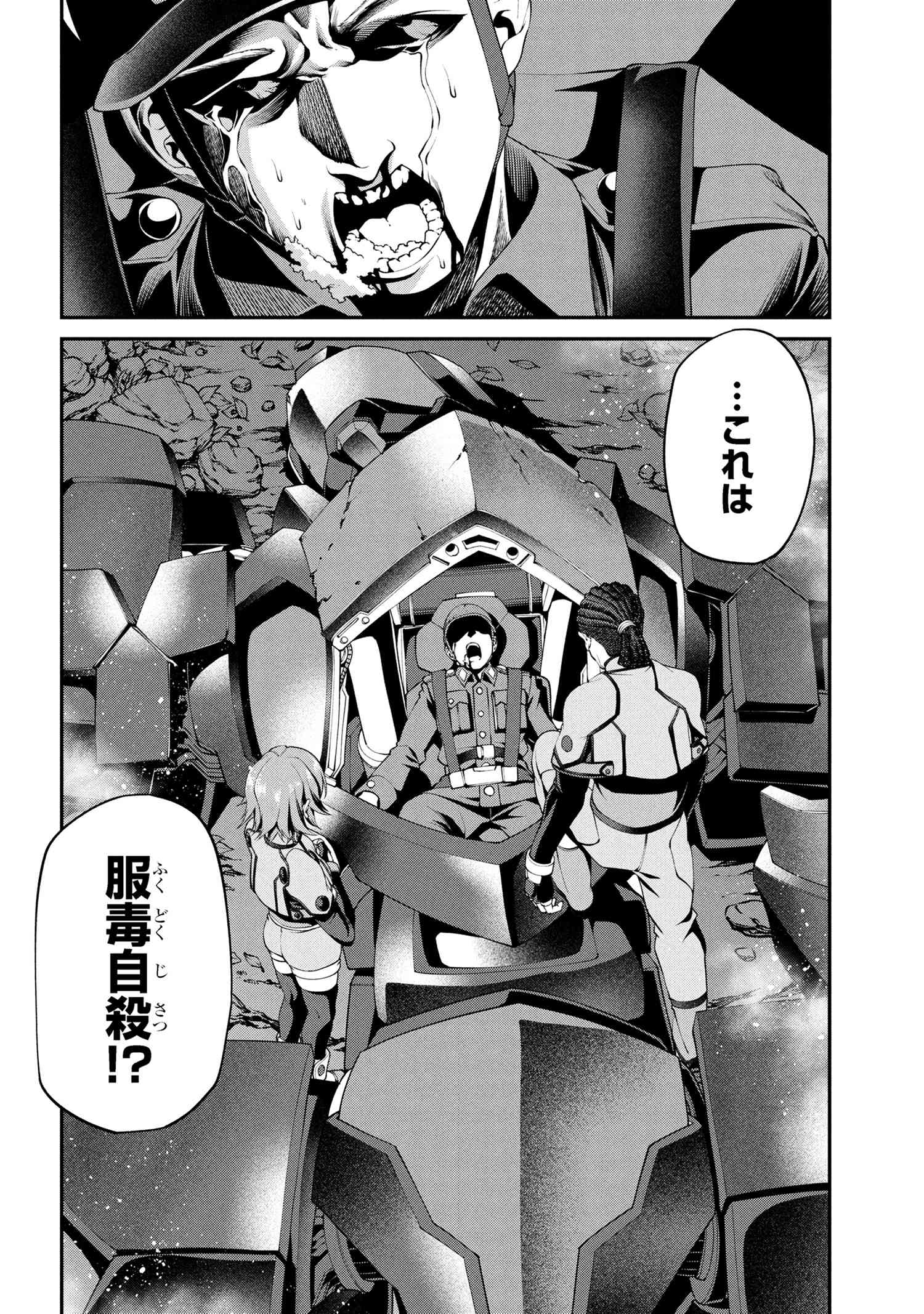 Class Saiyasune de Urareta Ore wa, Jitsu wa Saikyou Parameter Chap 34.1 - Next Chap 35.1