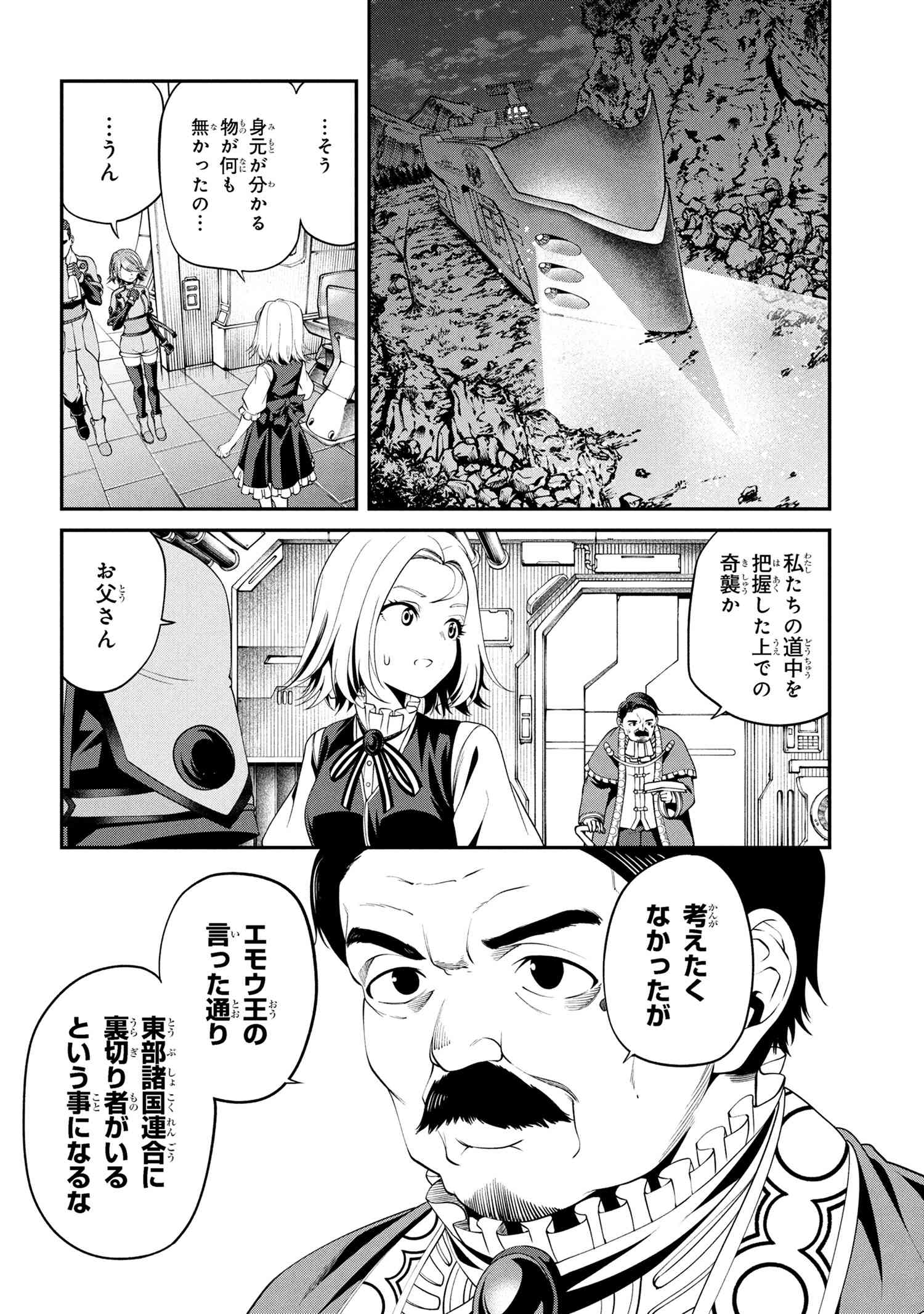 Class Saiyasune de Urareta Ore wa, Jitsu wa Saikyou Parameter Chap 34.1 - Next Chap 35.1