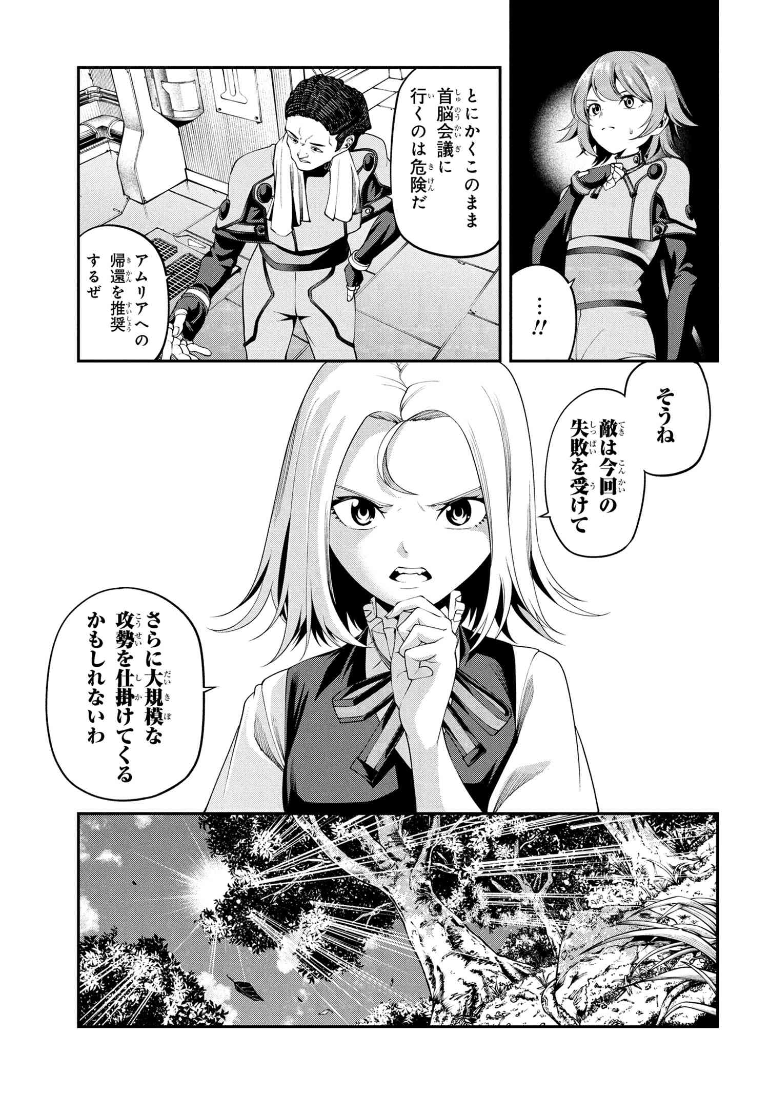 Class Saiyasune de Urareta Ore wa, Jitsu wa Saikyou Parameter Chap 34.1 - Next Chap 35.1