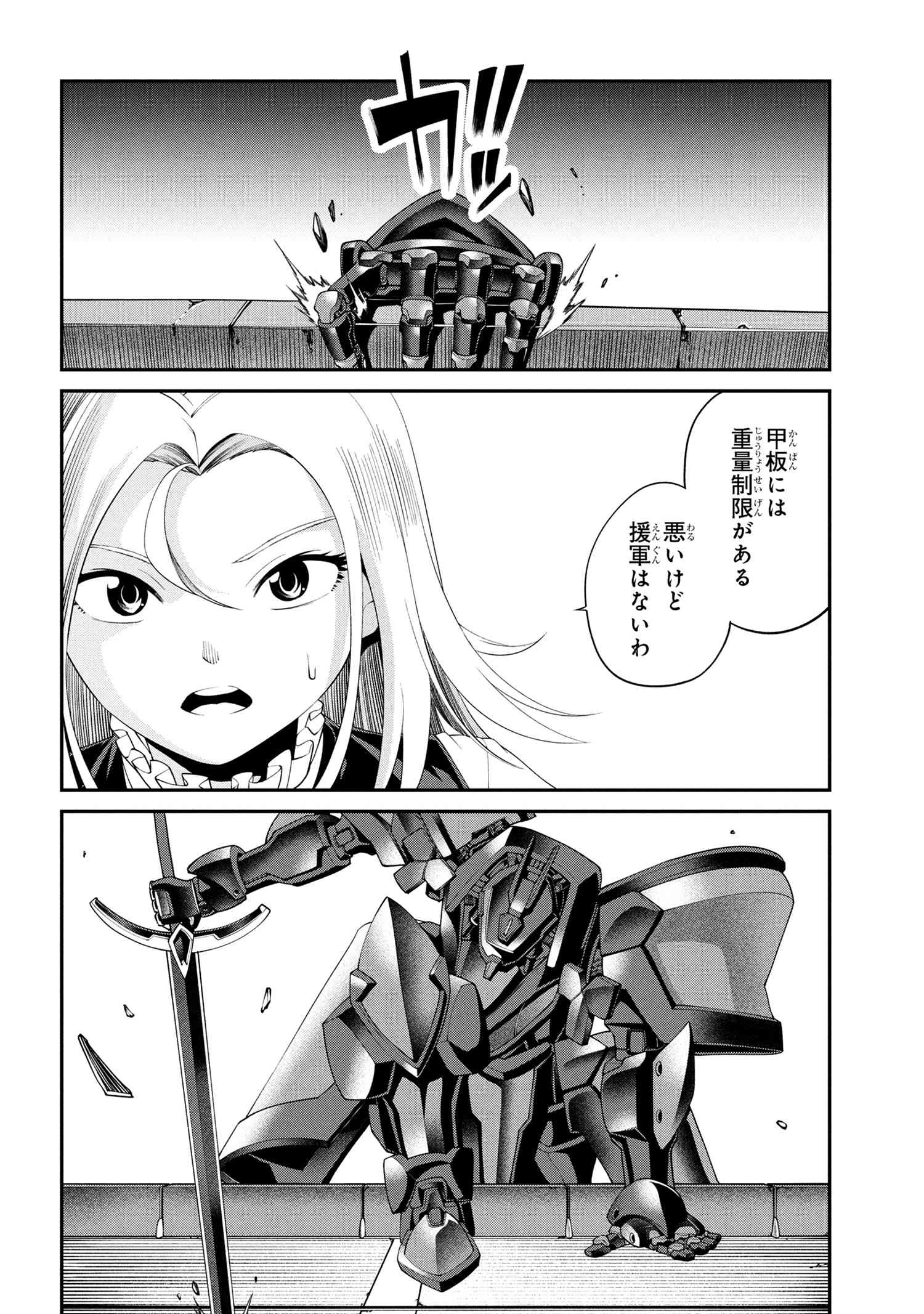 Class Saiyasune de Urareta Ore wa, Jitsu wa Saikyou Parameter Chap 34.1 - Next Chap 35.1