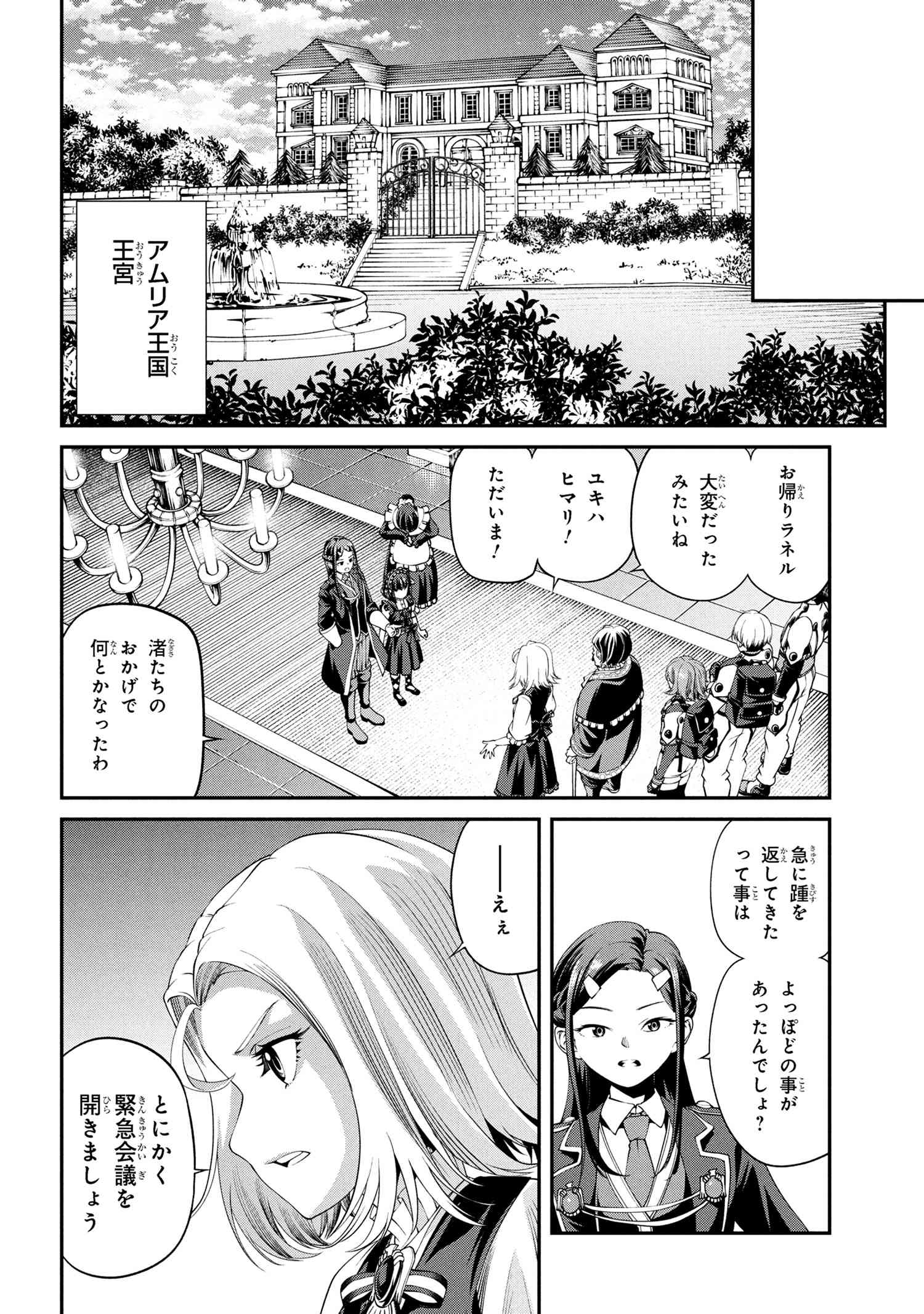 Class Saiyasune de Urareta Ore wa, Jitsu wa Saikyou Parameter Chap 34.2 - Next Chap 35.2