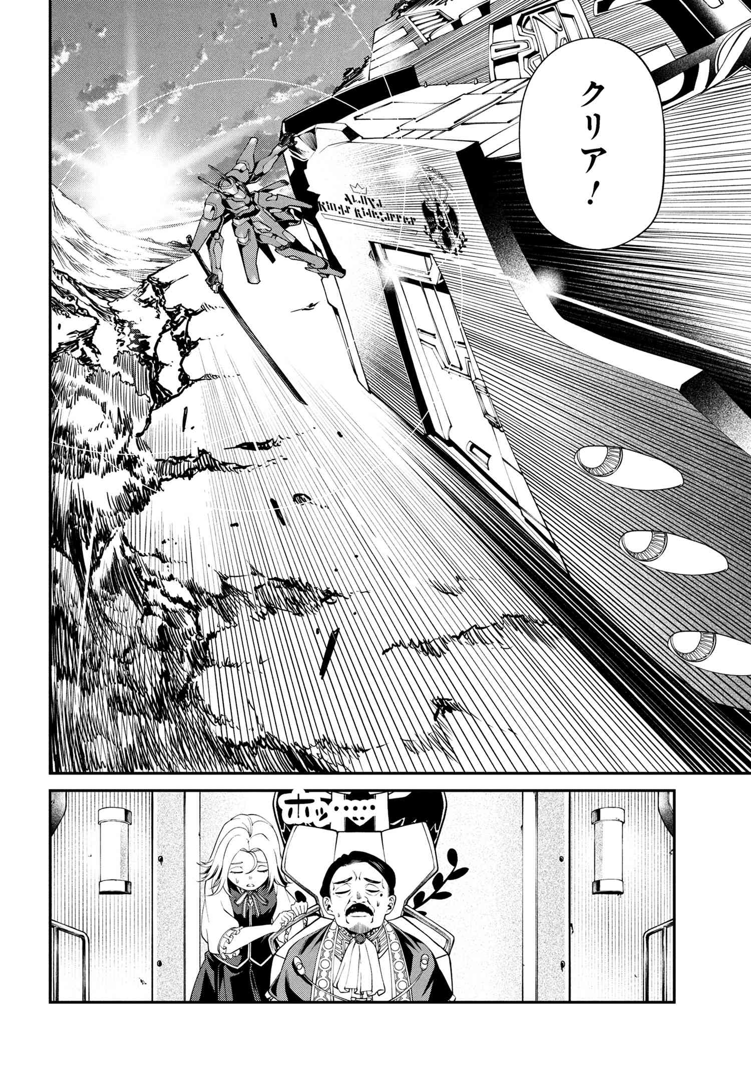 Class Saiyasune de Urareta Ore wa, Jitsu wa Saikyou Parameter Chap 34.2 - Next Chap 35.2