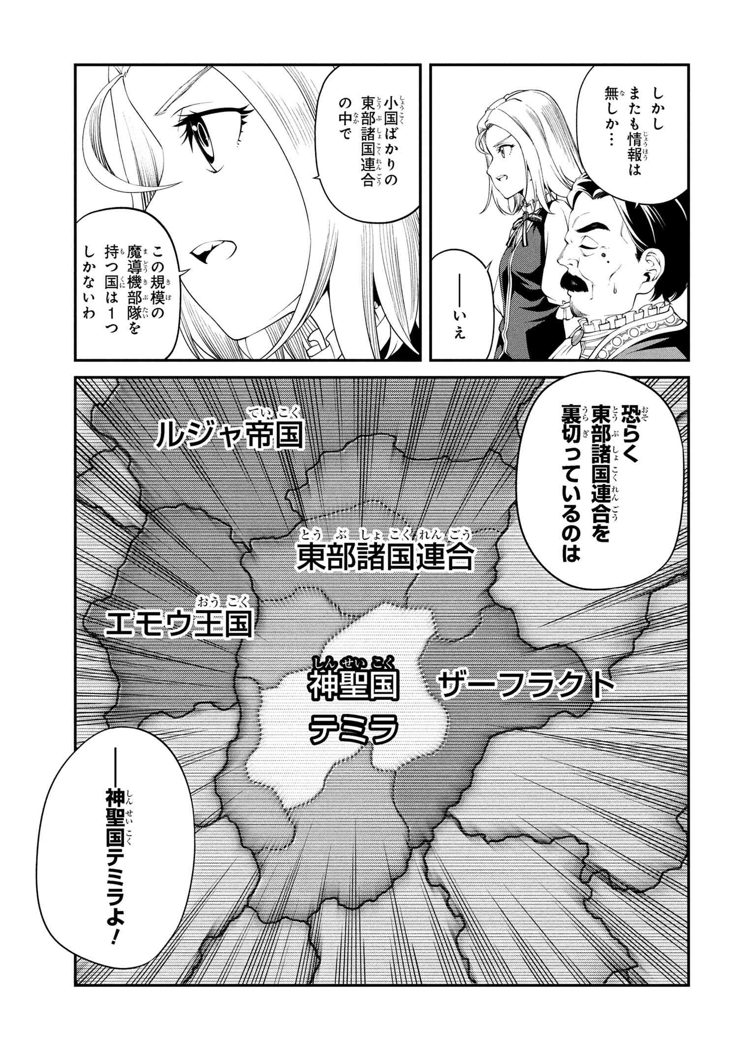 Class Saiyasune de Urareta Ore wa, Jitsu wa Saikyou Parameter Chap 34.2 - Next Chap 35.2