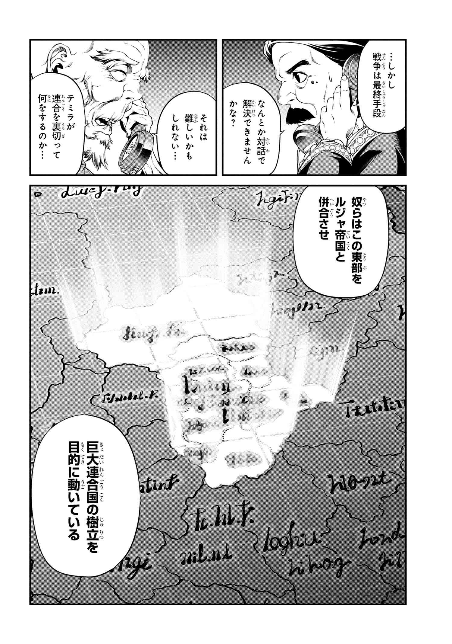 Class Saiyasune de Urareta Ore wa, Jitsu wa Saikyou Parameter Chap 34.2 - Next Chap 35.2