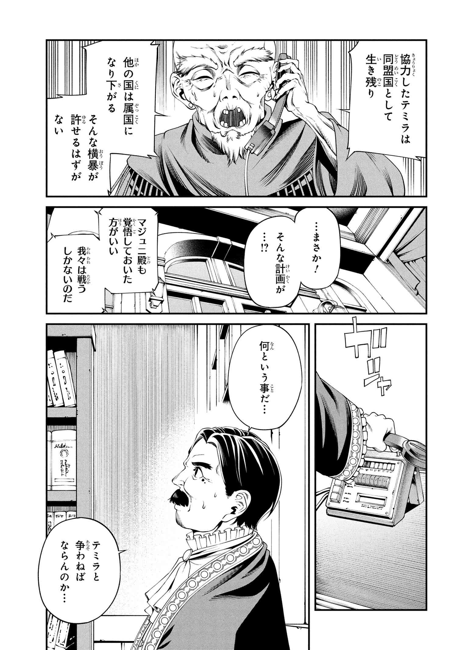 Class Saiyasune de Urareta Ore wa, Jitsu wa Saikyou Parameter Chap 34.2 - Next Chap 35.2