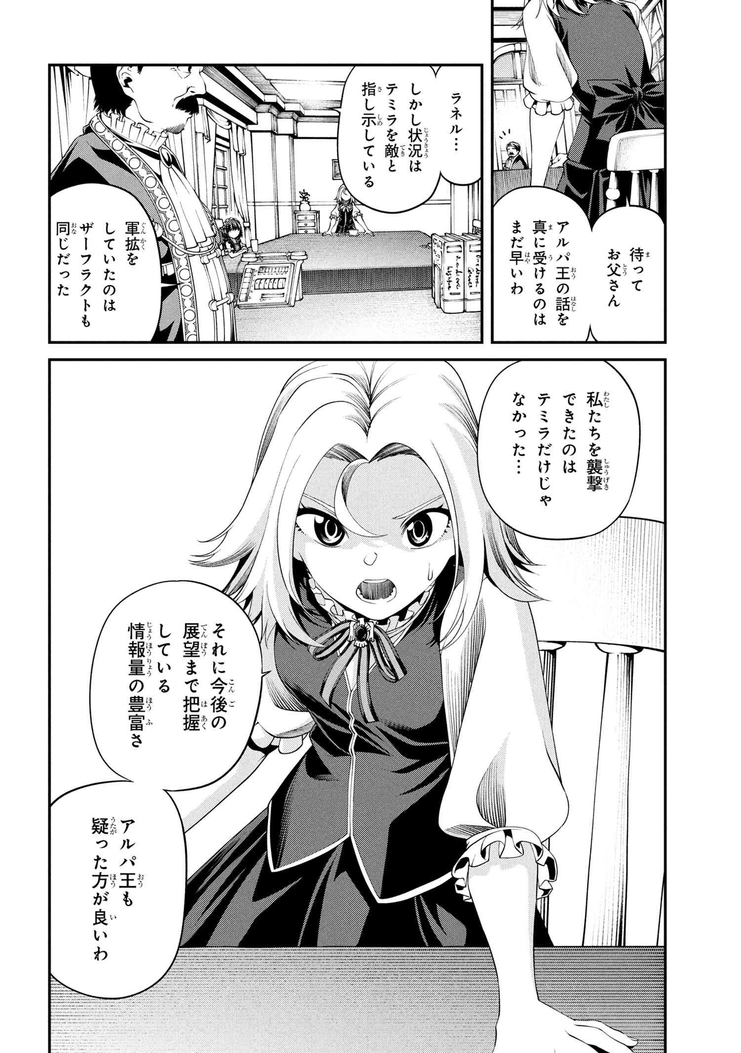 Class Saiyasune de Urareta Ore wa, Jitsu wa Saikyou Parameter Chap 34.2 - Next Chap 35.2