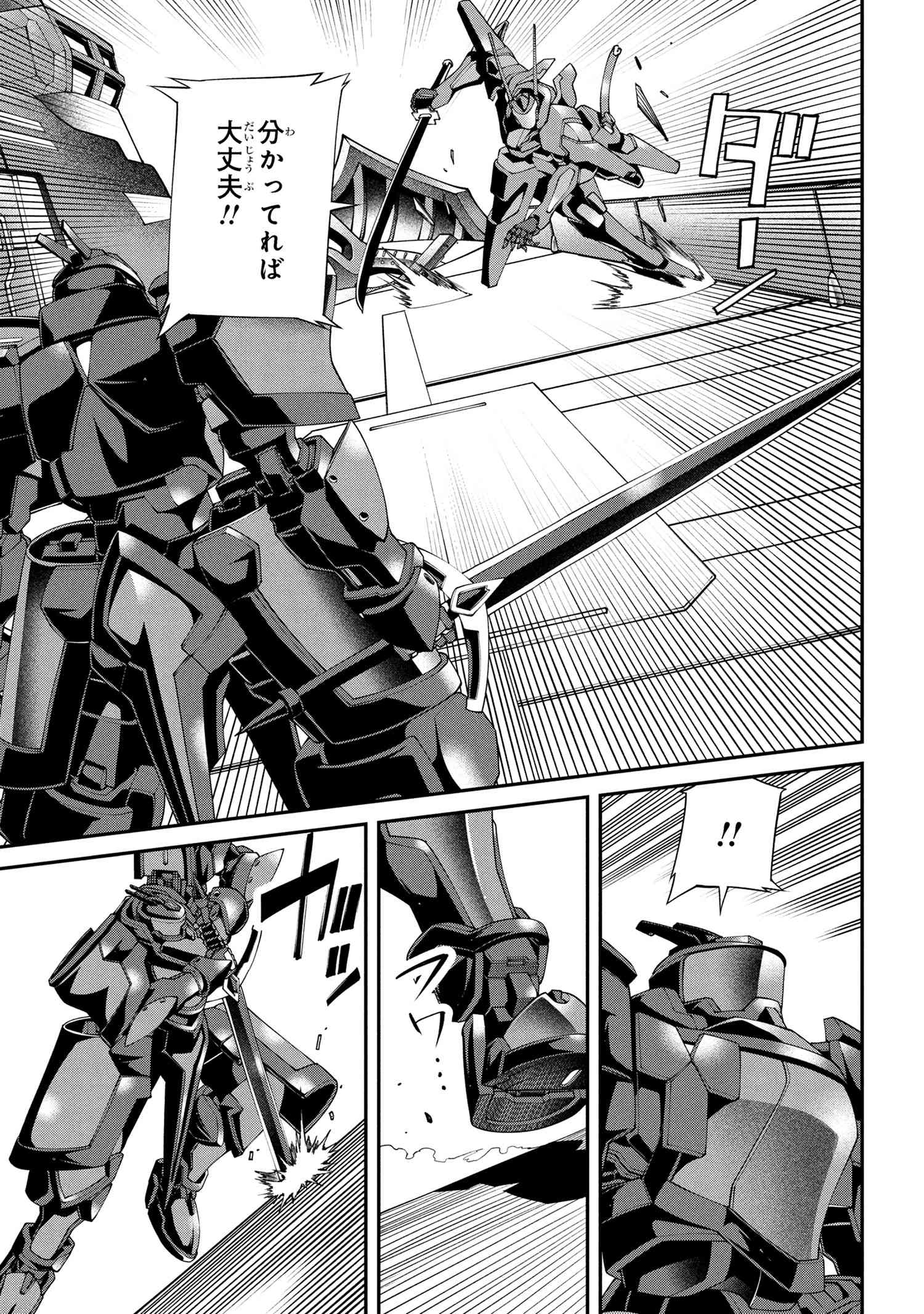 Class Saiyasune de Urareta Ore wa, Jitsu wa Saikyou Parameter Chap 34.2 - Next Chap 35.2